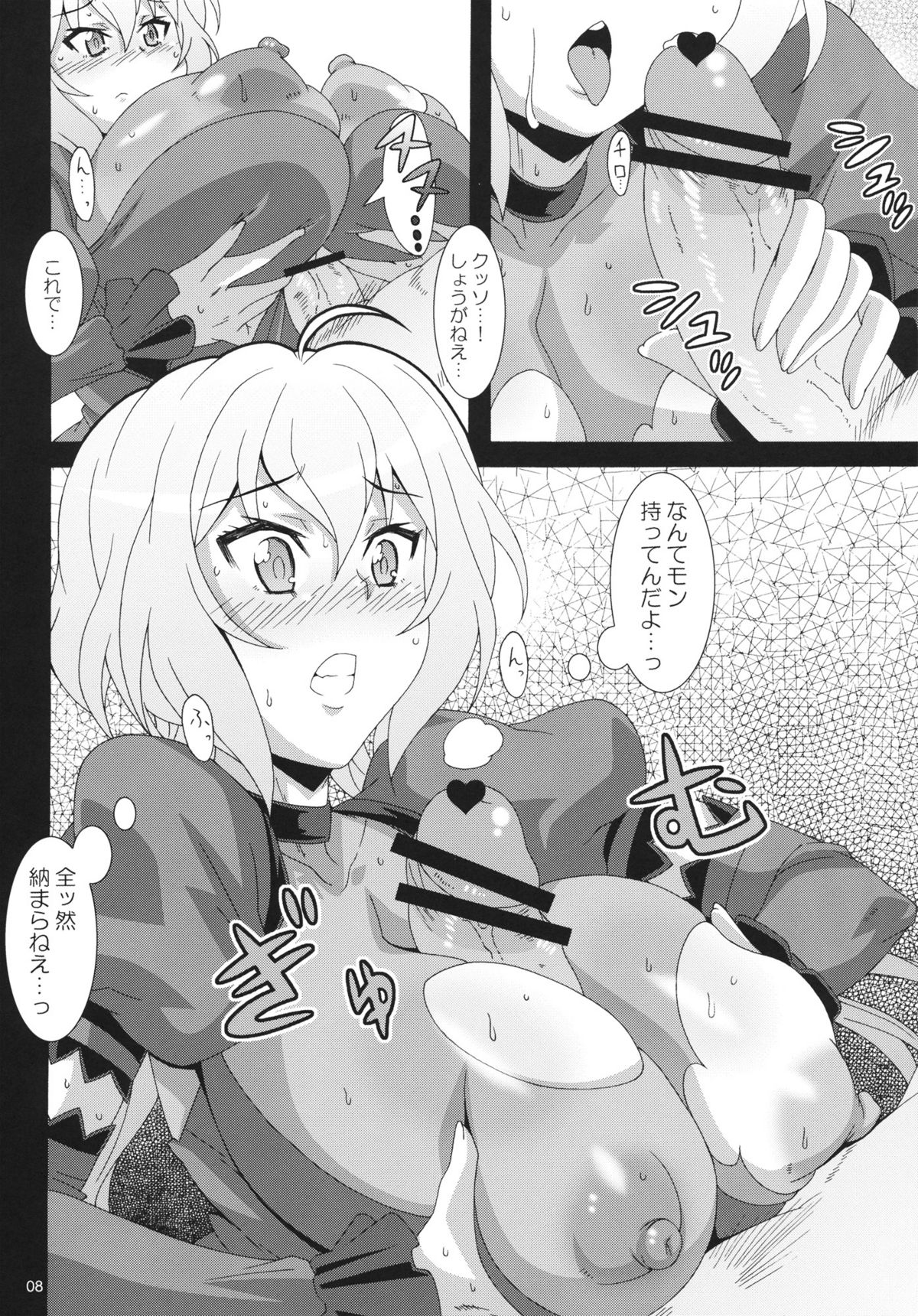 (COMIC1☆6) [Akusei-Shinseibutsu (Nori)] CRYSTAL BREAK (Senki Zesshou Symphogear) page 7 full