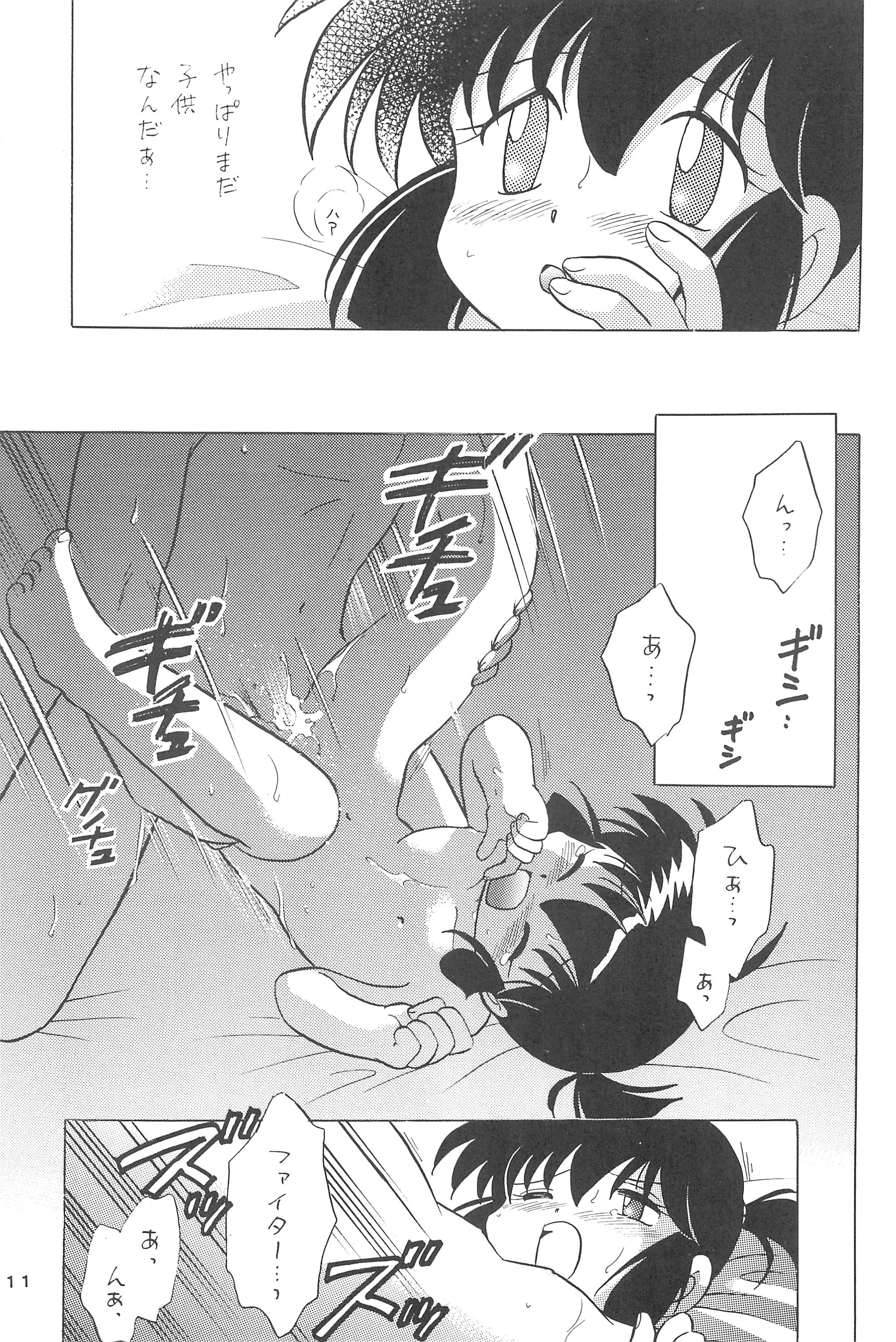 (C51) [Marchen Honpo (MAO, ZAN)] Yonku Yuugi (Bakusou Kyoudai Let's & Go!!) page 13 full
