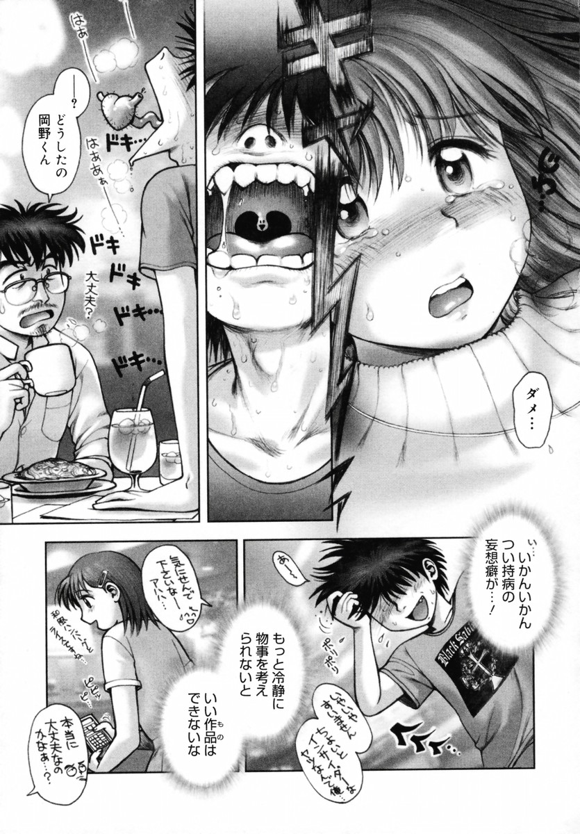 [Okano Hajime] Onee-san ga... Shite Ageru [Decensored] page 199 full