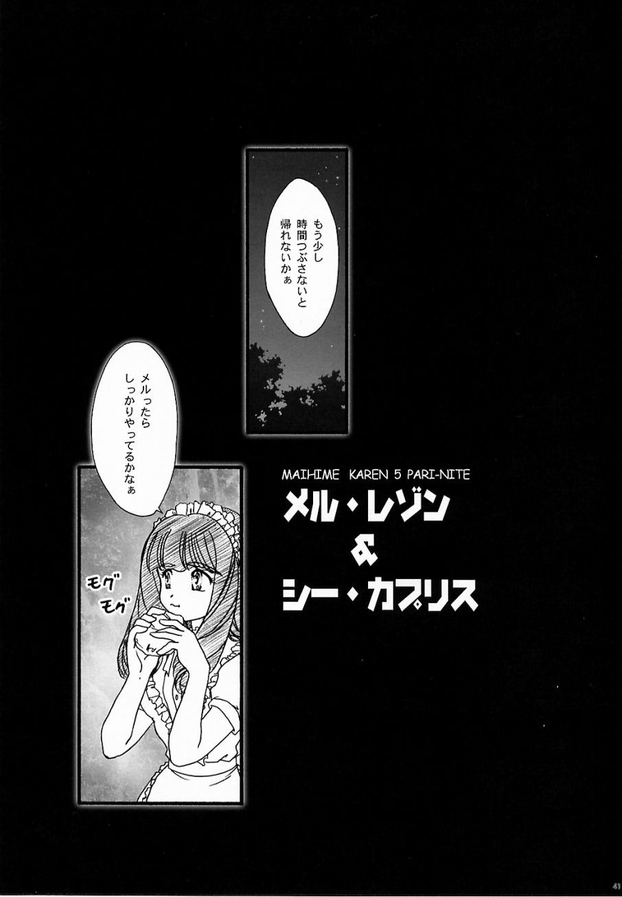 [TSK (Fuuga Utsura)] Maihime ~Karen~ 5 Pari yori. (Sakura Taisen) page 40 full