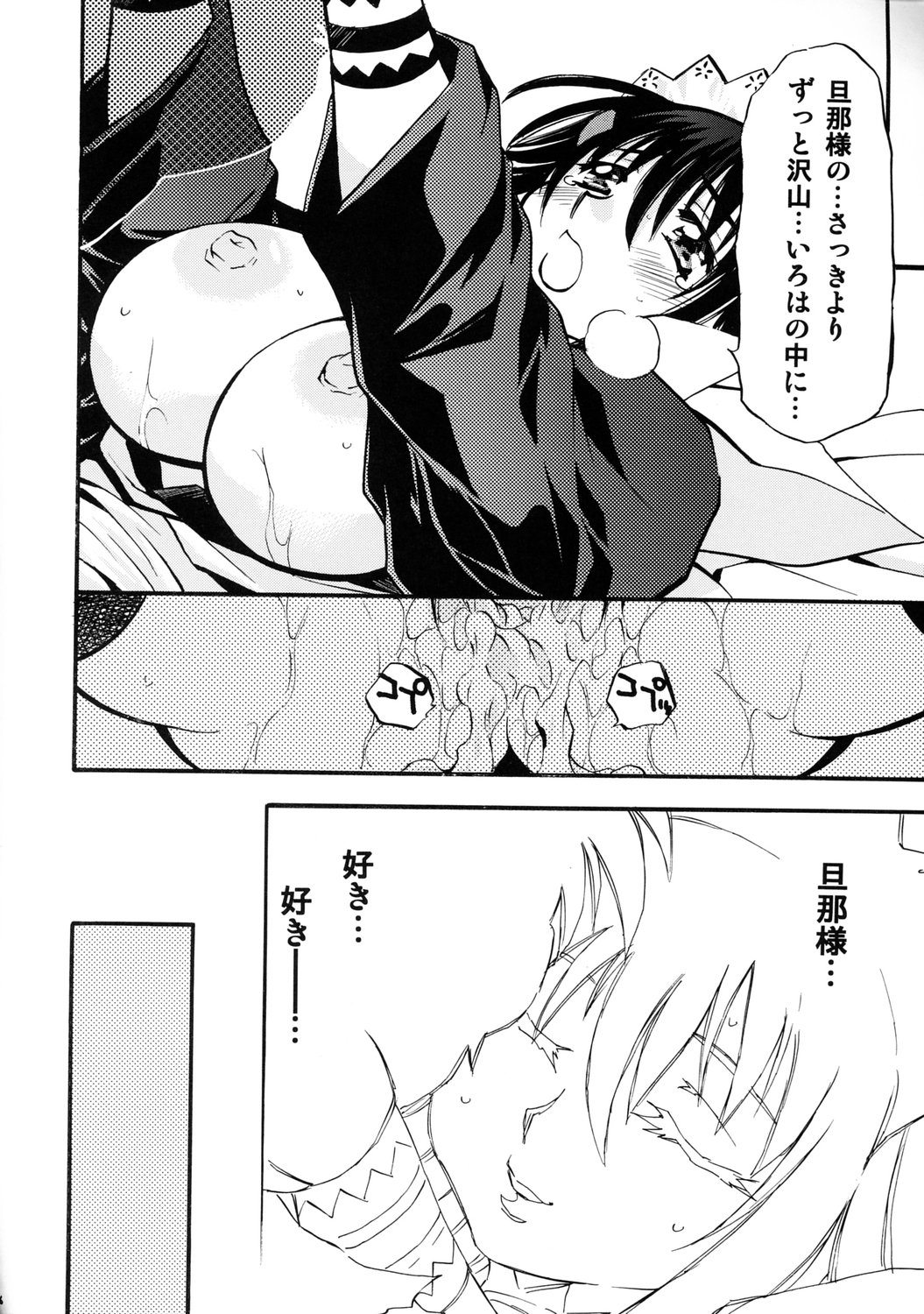 (C71) [Studio Wallaby (Nagisa Minami)] Iroha no Iro (Samurai Spirits) page 25 full