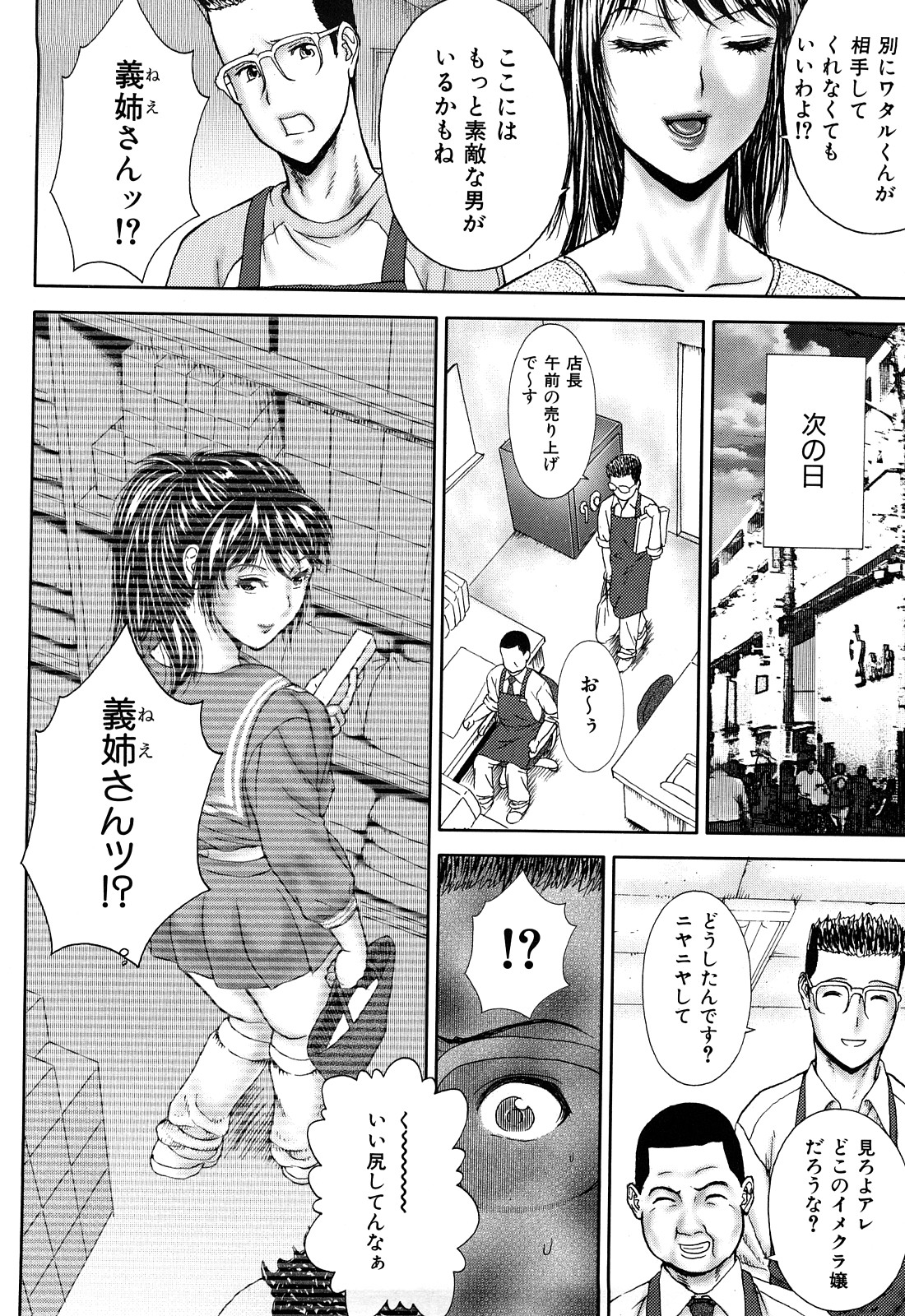 [EXTREME] Tsuma No Shizuku ~Nikuyome Miyuki 29 sai~ page 12 full