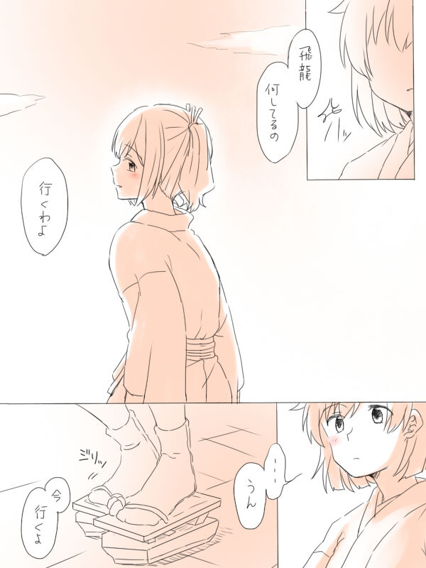 [Miso Tya] Misui (Kantai Collection -KanColle-) page 2 full