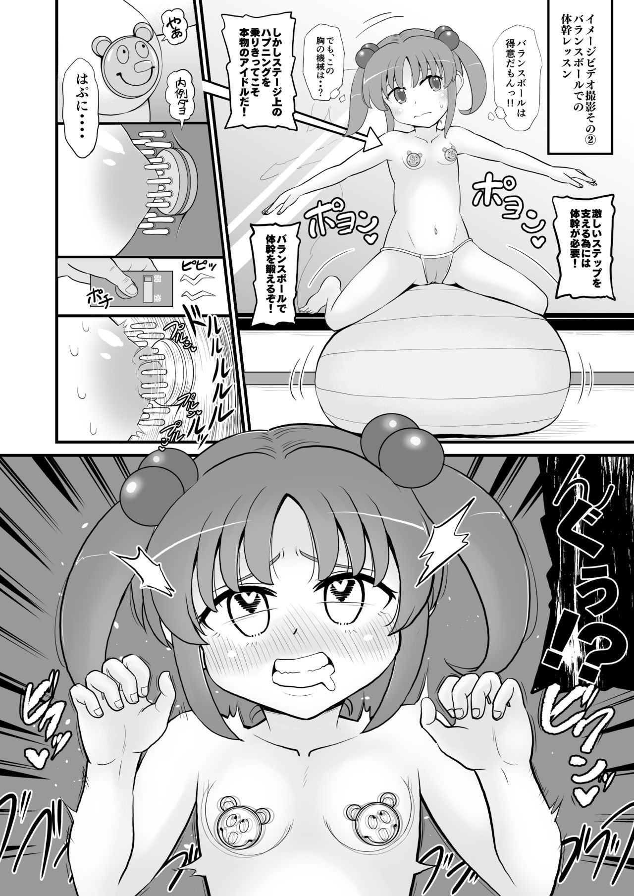 [botibotiikoka (takku)] Jr Idol no Joji o Damashite Onaho ni Shitemita [Digital] page 7 full