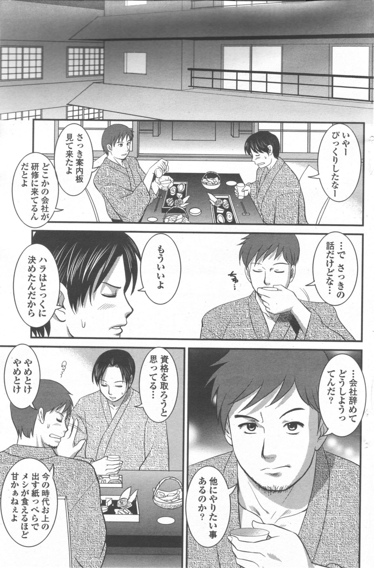 Haken no Muuko-san 9 [Saigado] page 6 full