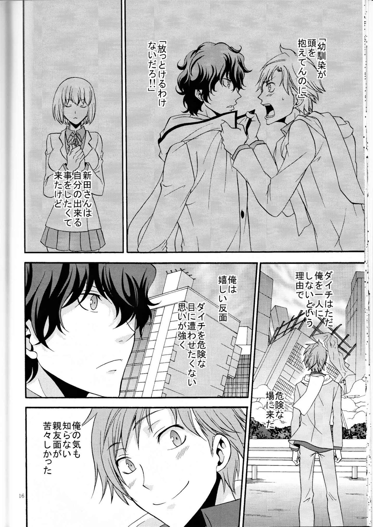 [Chaps (Takatuka Ramune)] Ore no ki mo shiranaide (Devil Survivor 2) page 15 full