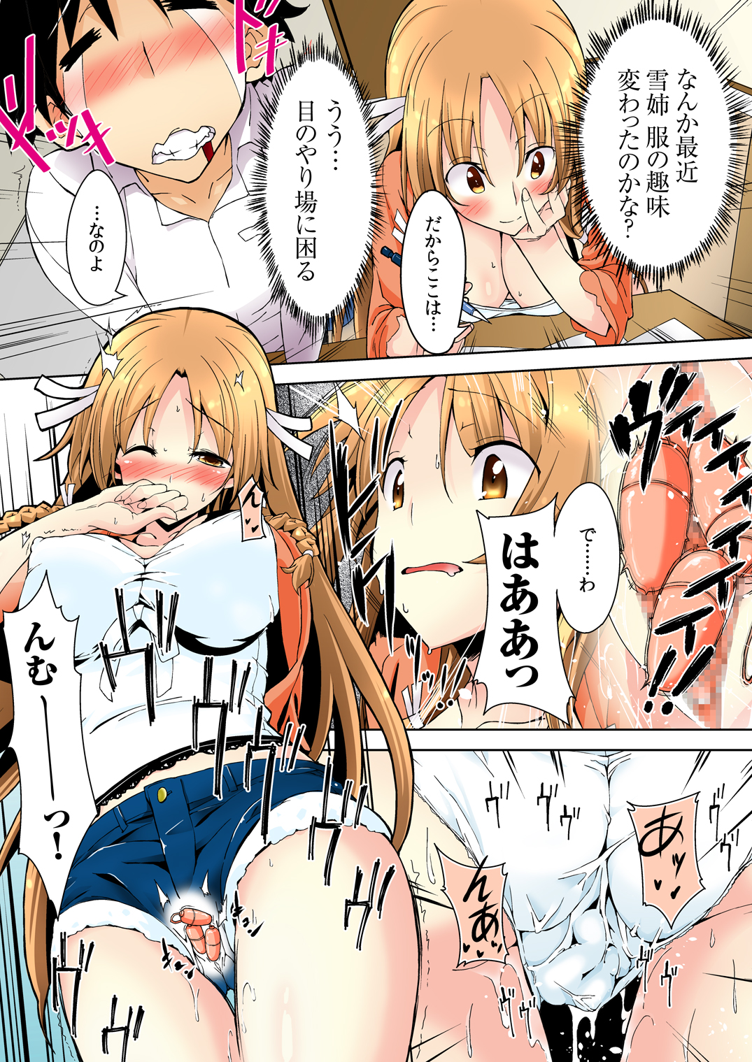 [DM-FC (Satou Takumi)] Shikkari Mono no Osananajimi ga Kuzu Aniki no Ochinpo Dorei ni Natteru Genba wo Mita Ore [Digital] page 28 full
