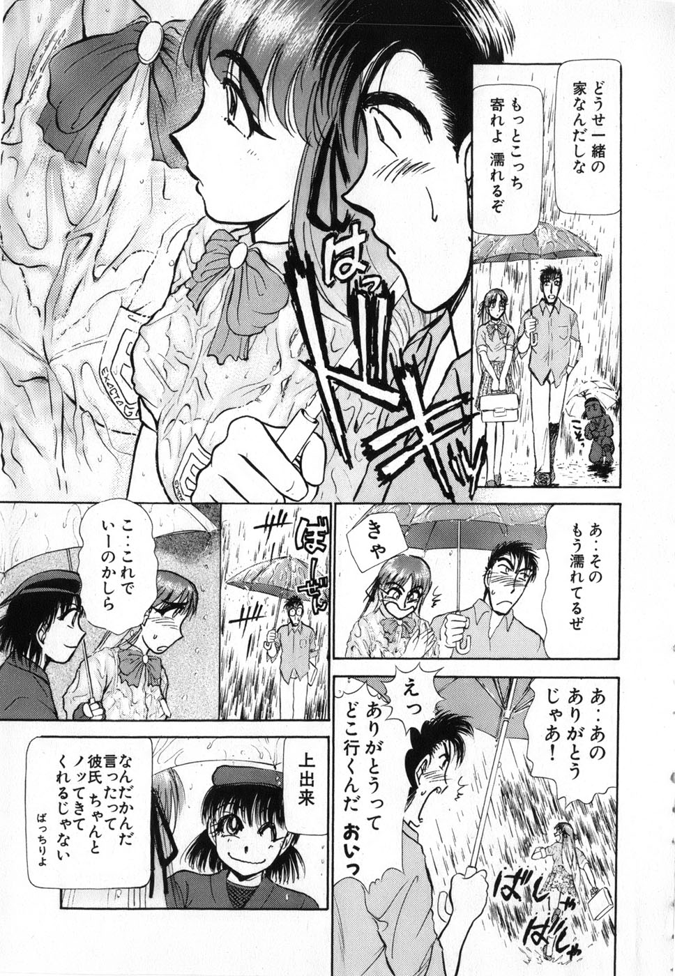 [Ayasaka Mitsune] Ritchan no Kutibiru Vol.04 page 23 full
