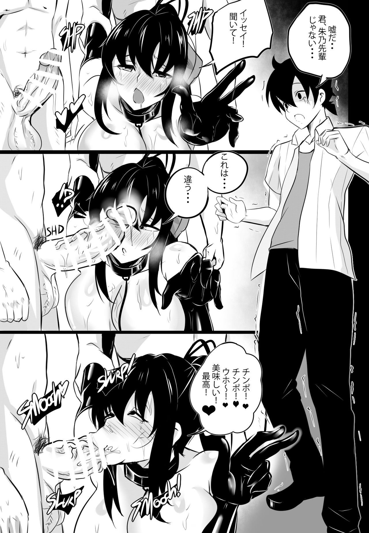 [Merkonig] B-Trayal 22-4 Akeno (Highschool DxD) page 14 full