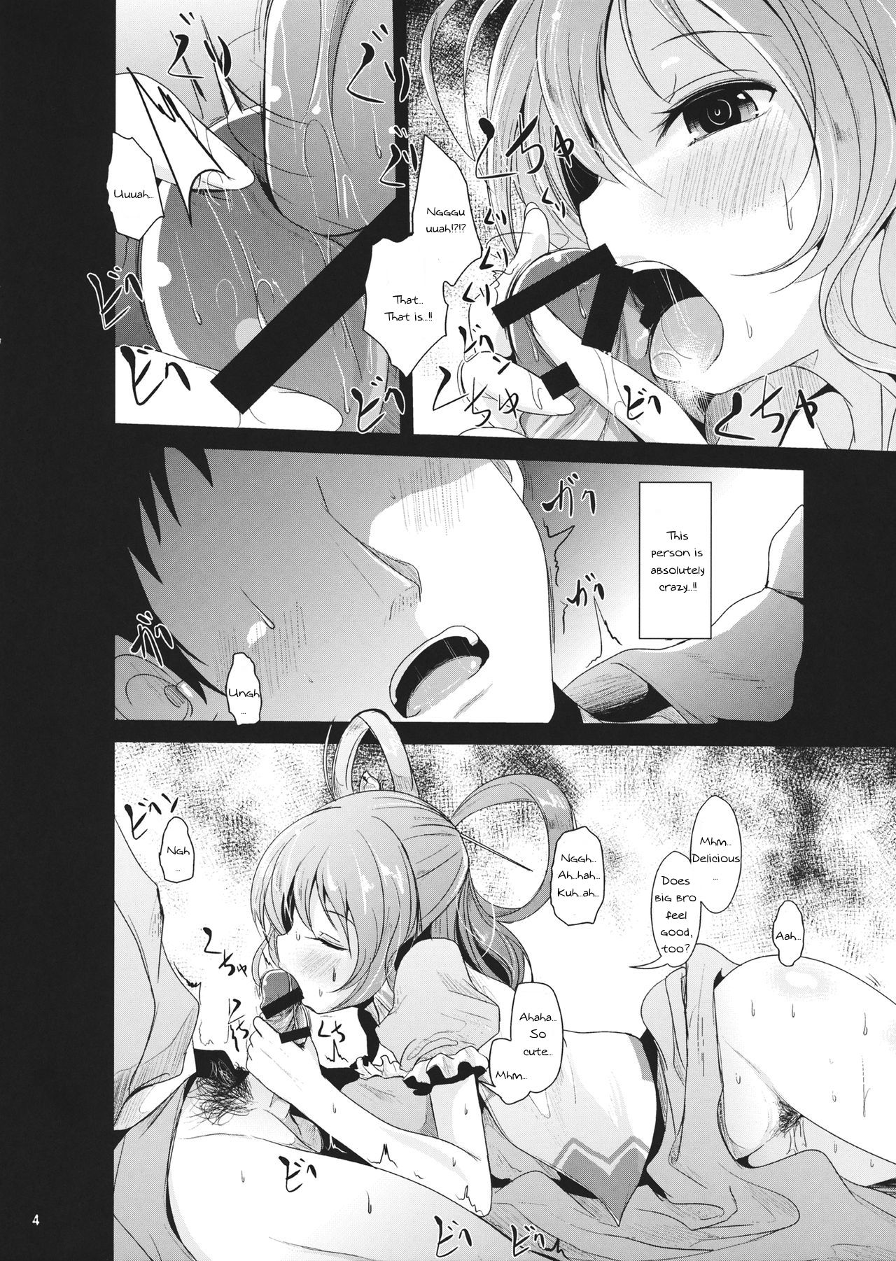 (C88) [Kitsune to Budou (Kurona)] Kyoushuu Nyannyan (Touhou Project) [English] [TranslatorWithoutAName] page 3 full