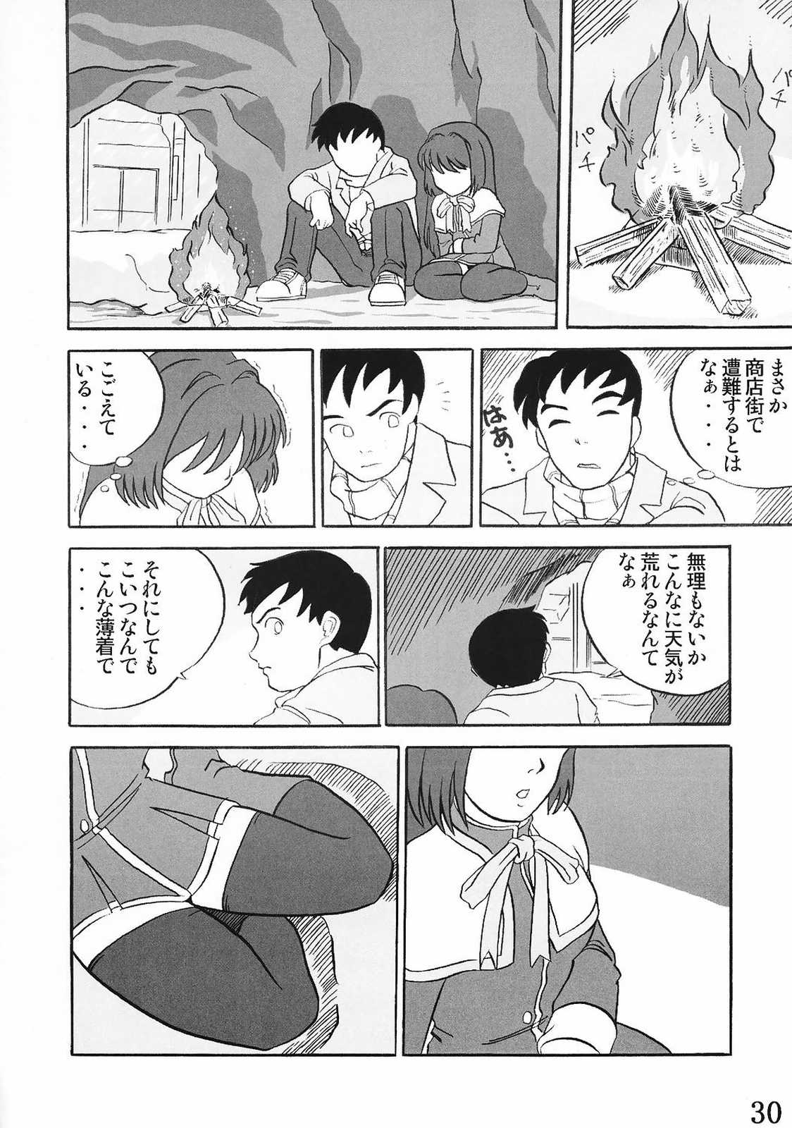 (SC15) [Circle Passage (Nagatsuki Yotsuka, Jinke Utoka)] Little Fragments (Kanon) page 29 full