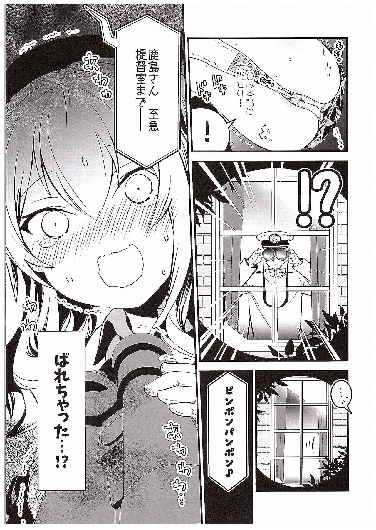 (COMIC1☆10) [Yuzucha (Yuzuki Yuno)] Yume Mitai 3 (Kantai Collection -KanColle-) page 8 full