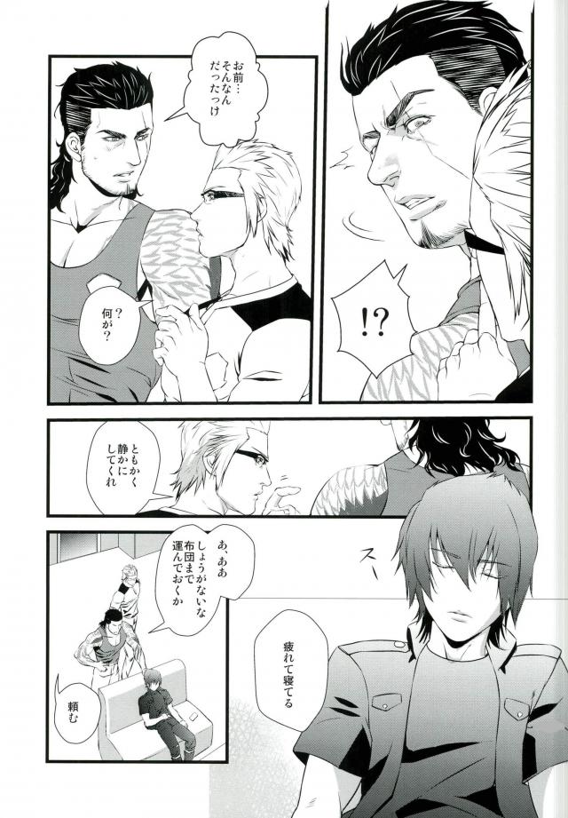 (TWINKLE MIRAGE 5) [Yasashii Bijutsu Kaiboubu (Taka)] Kodomo ga Neta Ato ni (Final Fantasy XV) page 3 full