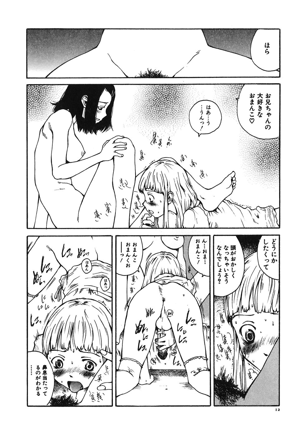 [Tamaoki Benkyo] Tonari no Oneesan page 14 full