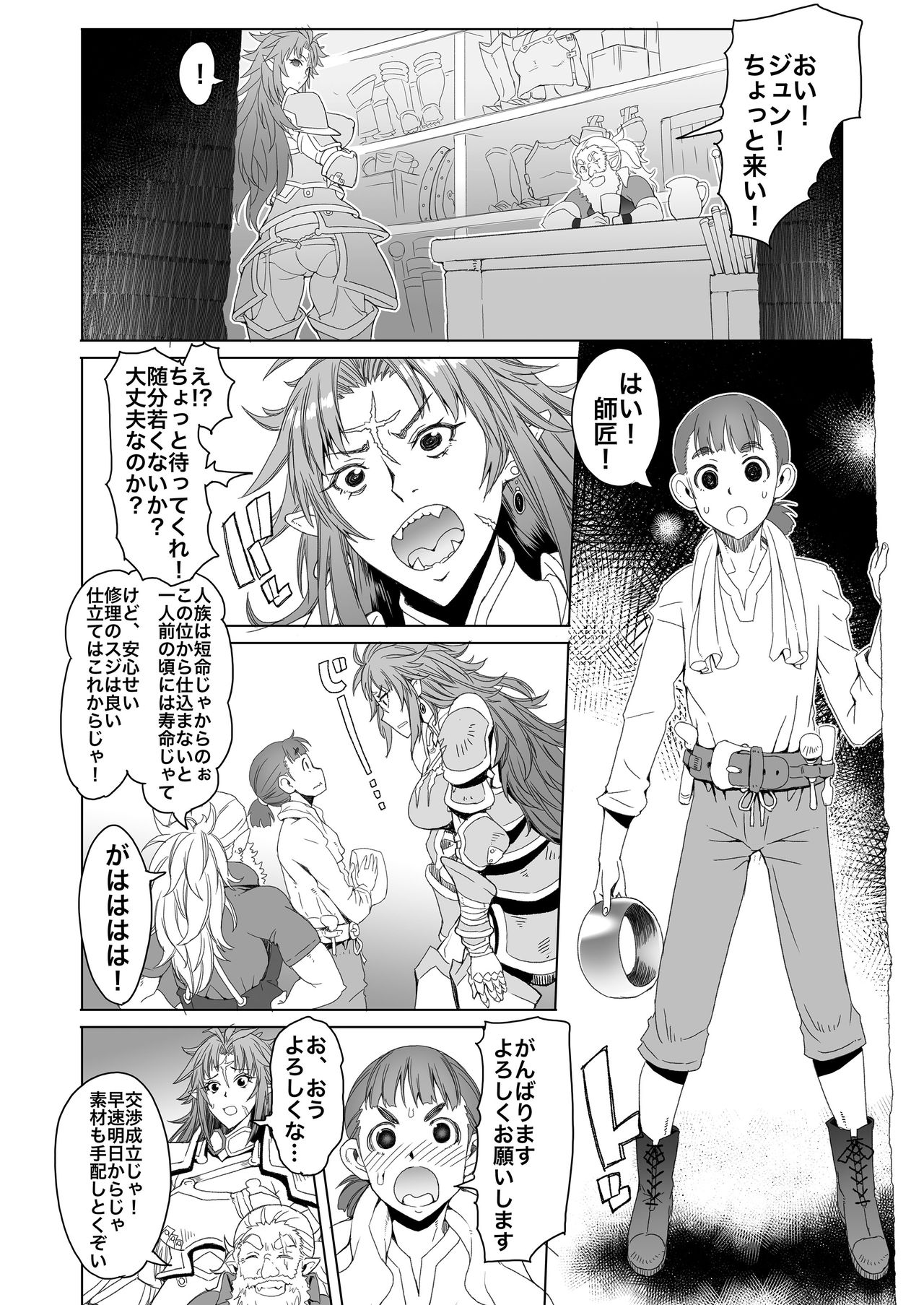 [Asaki Blog Branch Office (Asaki Takayuki)] hiiro no tui to muku no miya [Digital] page 4 full