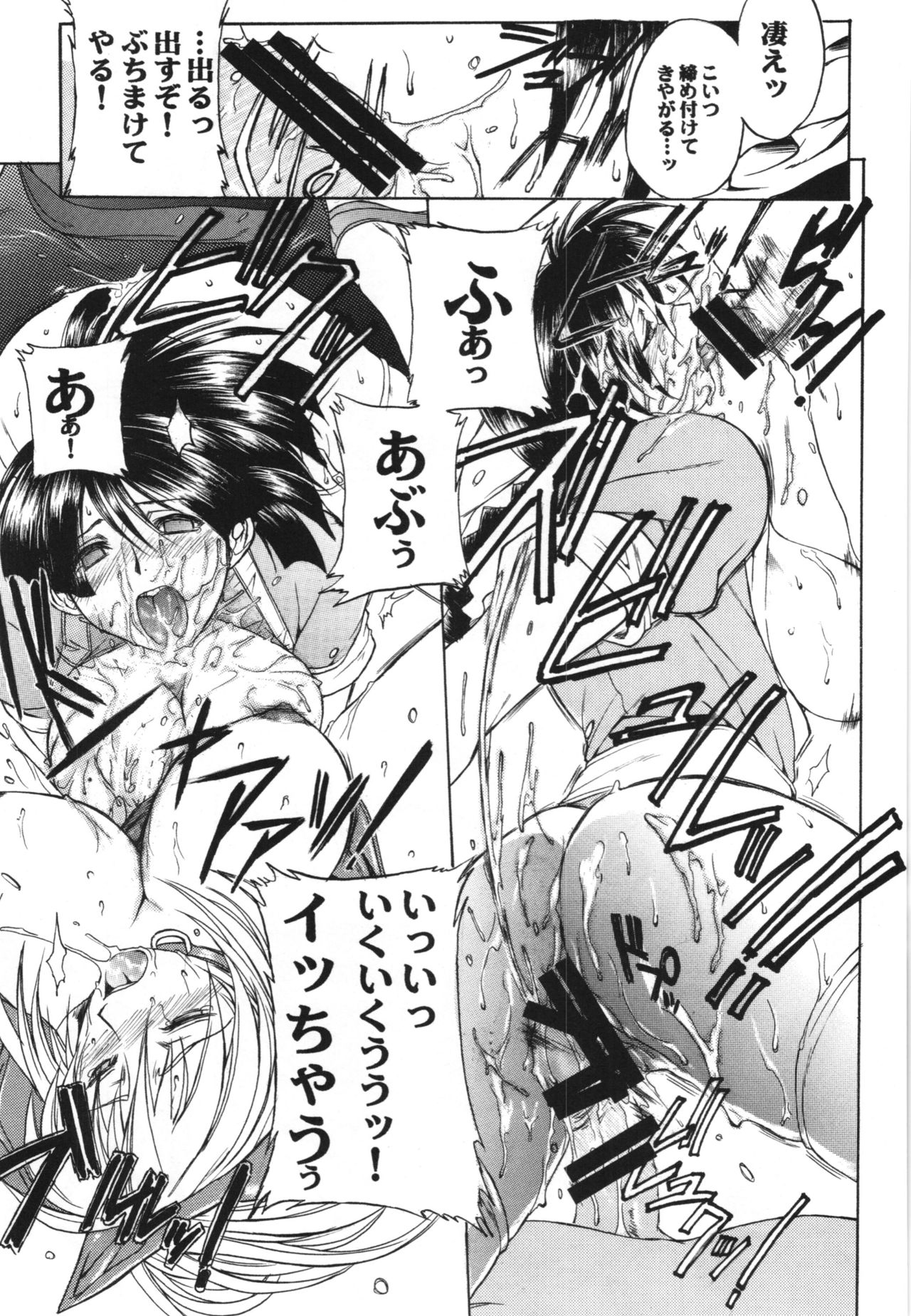 (C88) [TEX-MEX (Red Bear)] WAY OF TEX-MEX Soushuuhen 3 + Omakebon (Various) page 31 full