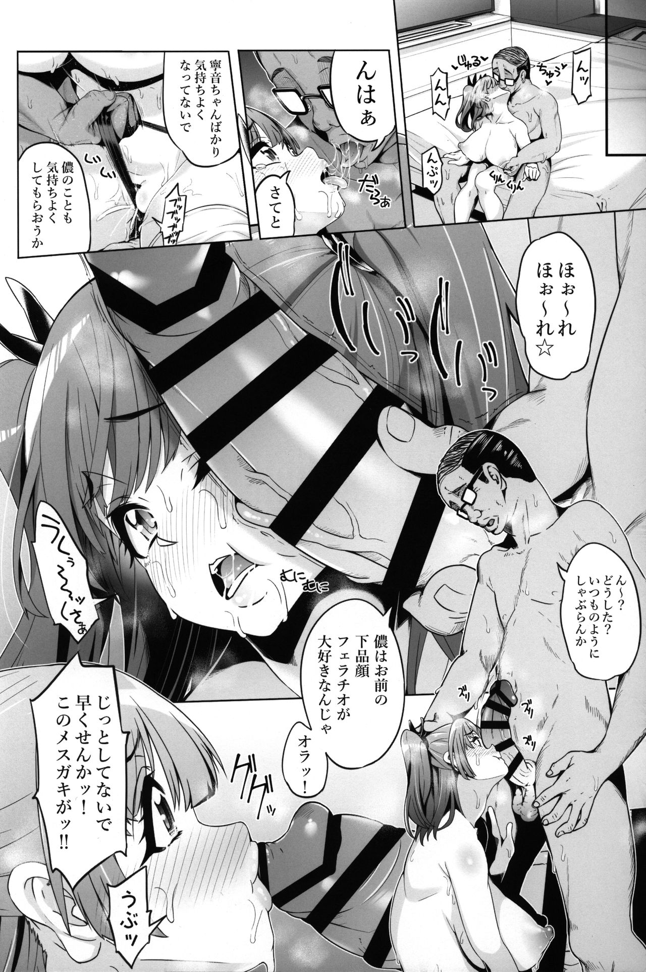 (C95) [Nekottorando (Tanizakura Shidare)] Fujinoki Nene no Onii ni Ienai Koto (Hajimete no Gal) page 12 full