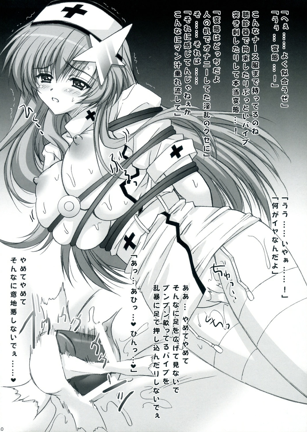 (SC31) [USAUSA (Akira)] Meer de cosplay! (Gundam SEED DESTINY) page 9 full