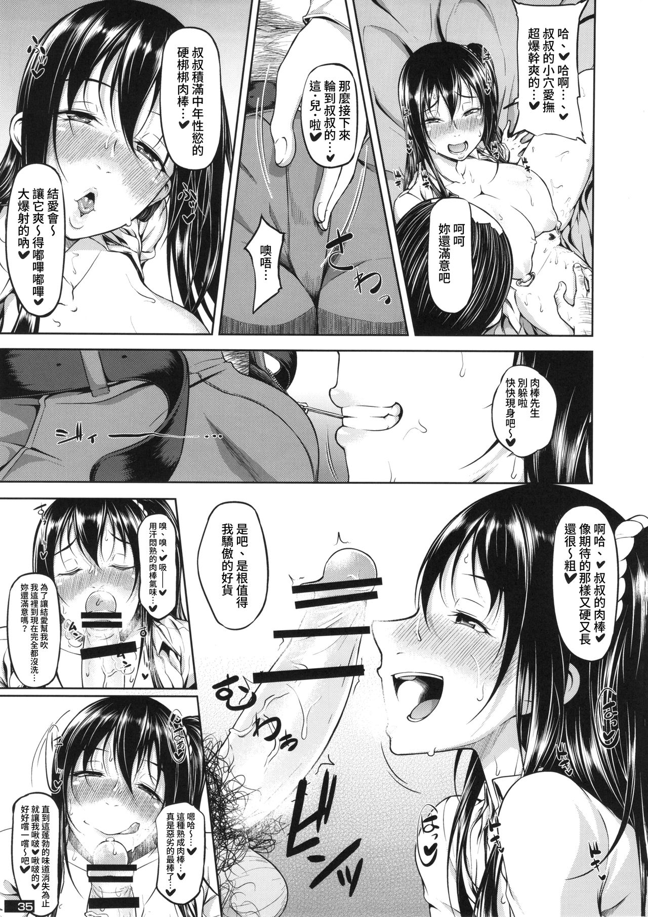 (C87) [PeanutsLand (Arai Taiki)] Kuro×Shiro Gal Goudoushi 2 [Chinese] [幹你婊子漢化組] page 3 full