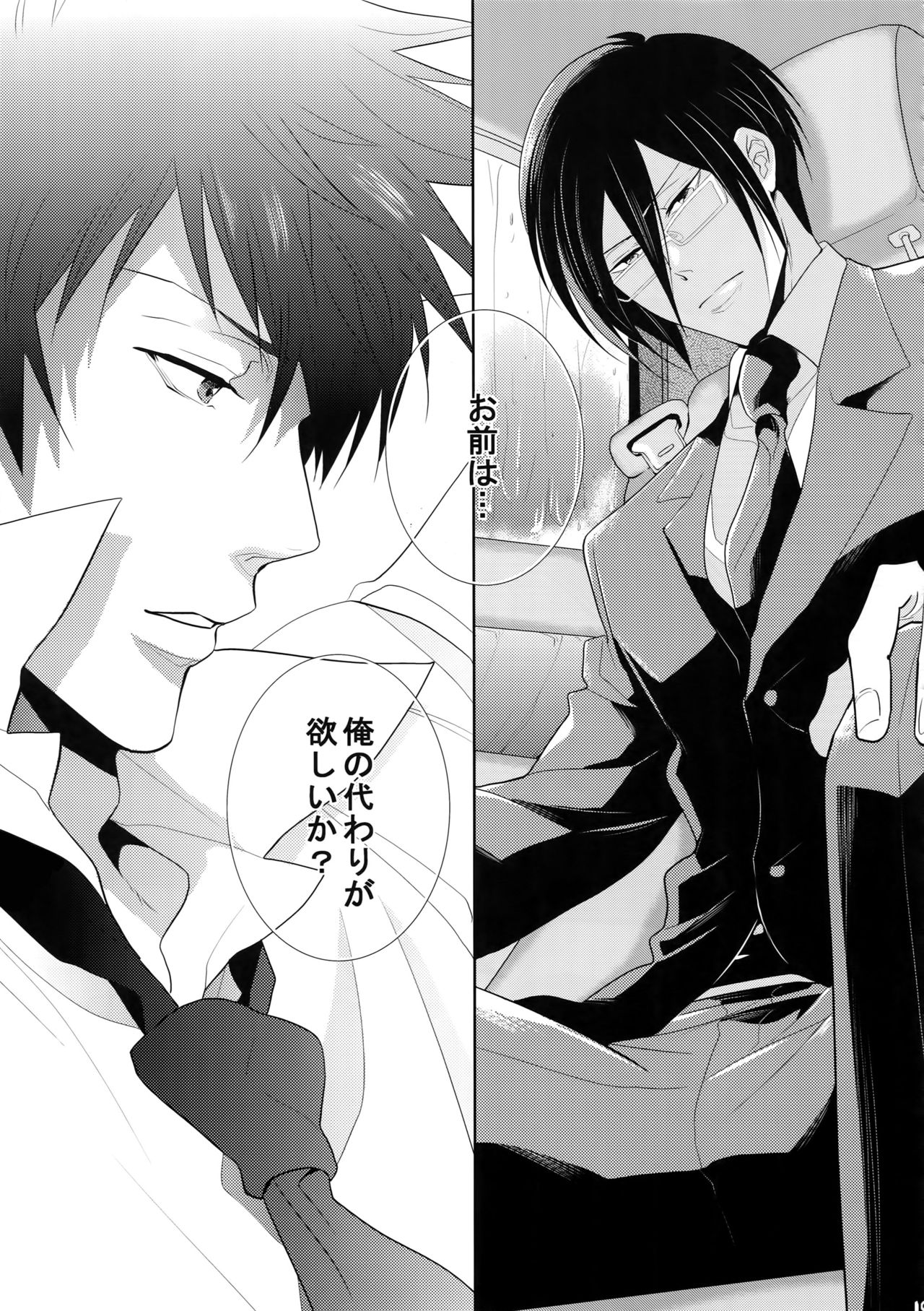 (SPARK10) [7menzippo (Kamishima Akira)] 7men_Re_PP4 (Psycho Pass) page 18 full