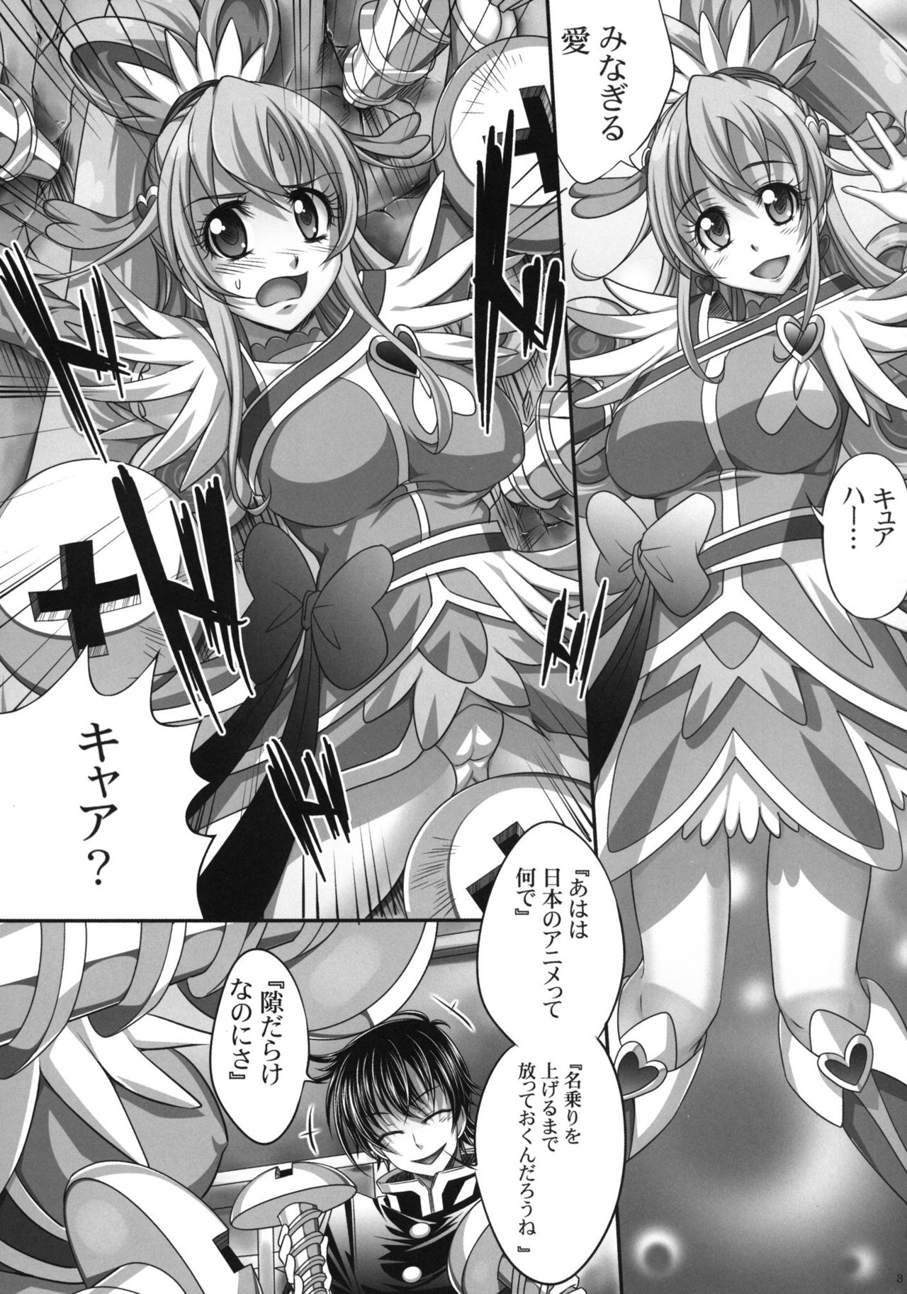 [Light Pink (Kayama Ikkaku, Nao Takami)] Densetsu no Senshi demo Fukanzen to wa Kakawaritakunai (Dokidoki! Precure) [Digital] page 4 full