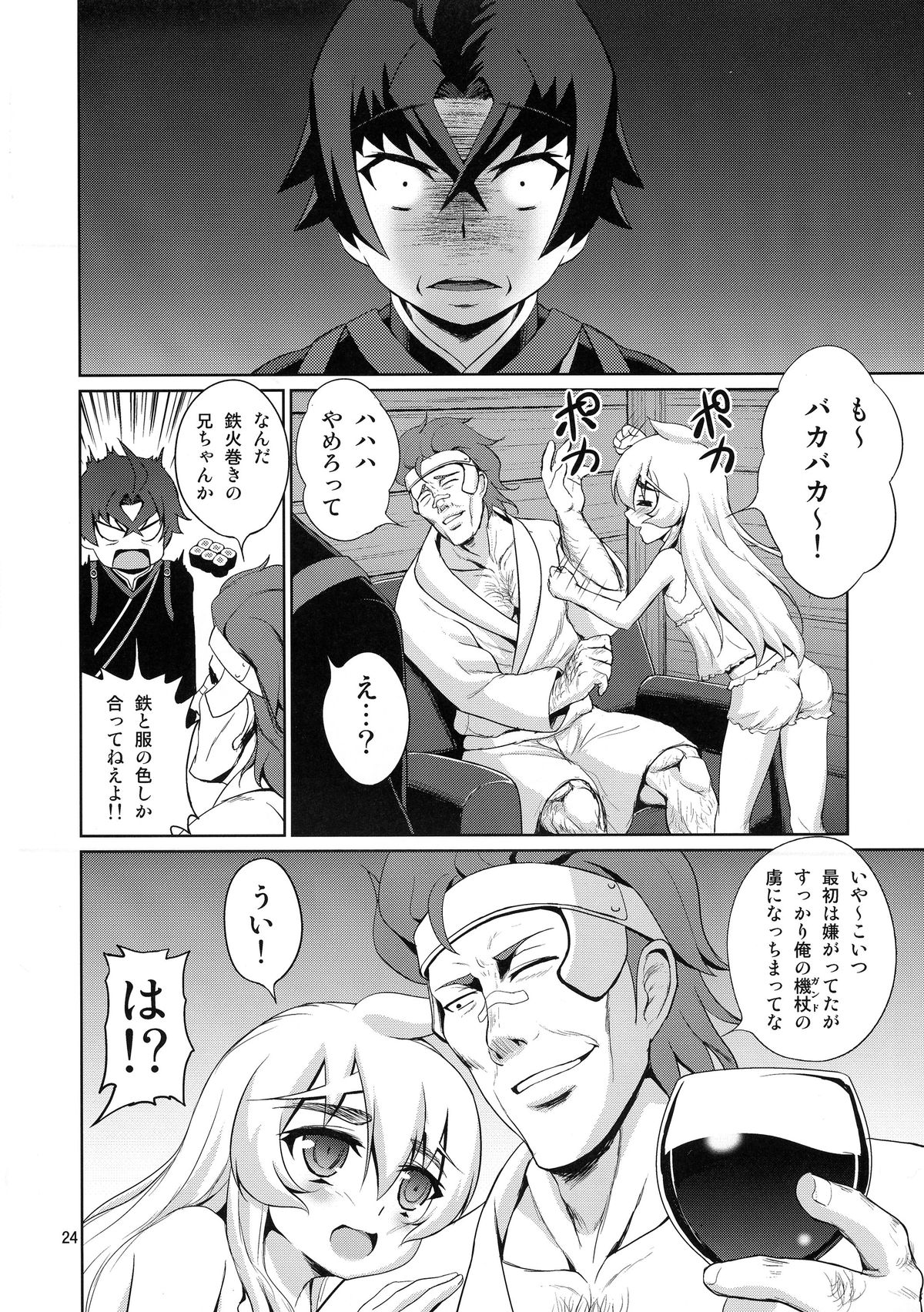 (C87) [Mukuge (Mukuge)] Kinbaku no Hitsugi (Hitsugi no Chaika) page 26 full