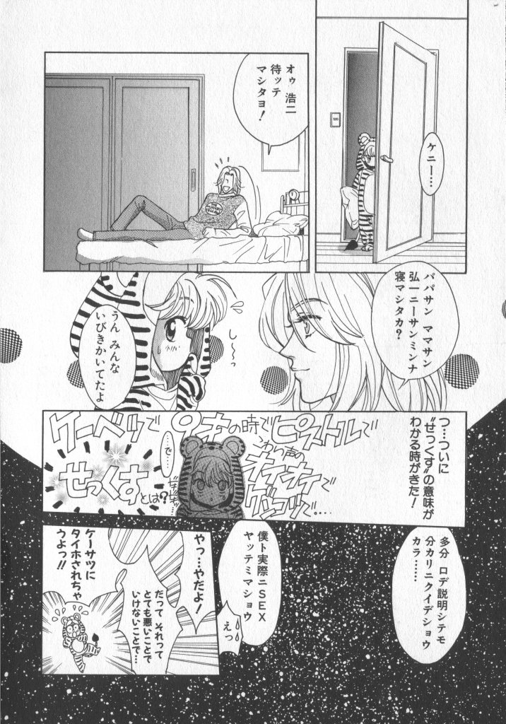 [Anthology] COMIC Zushioh 7 page 31 full