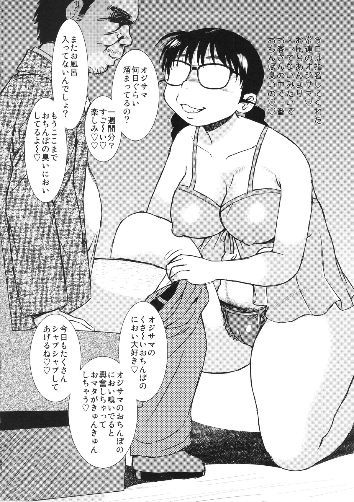 (C87) [BlueMonday (Shinozaki Rei)] FromA page 6 full