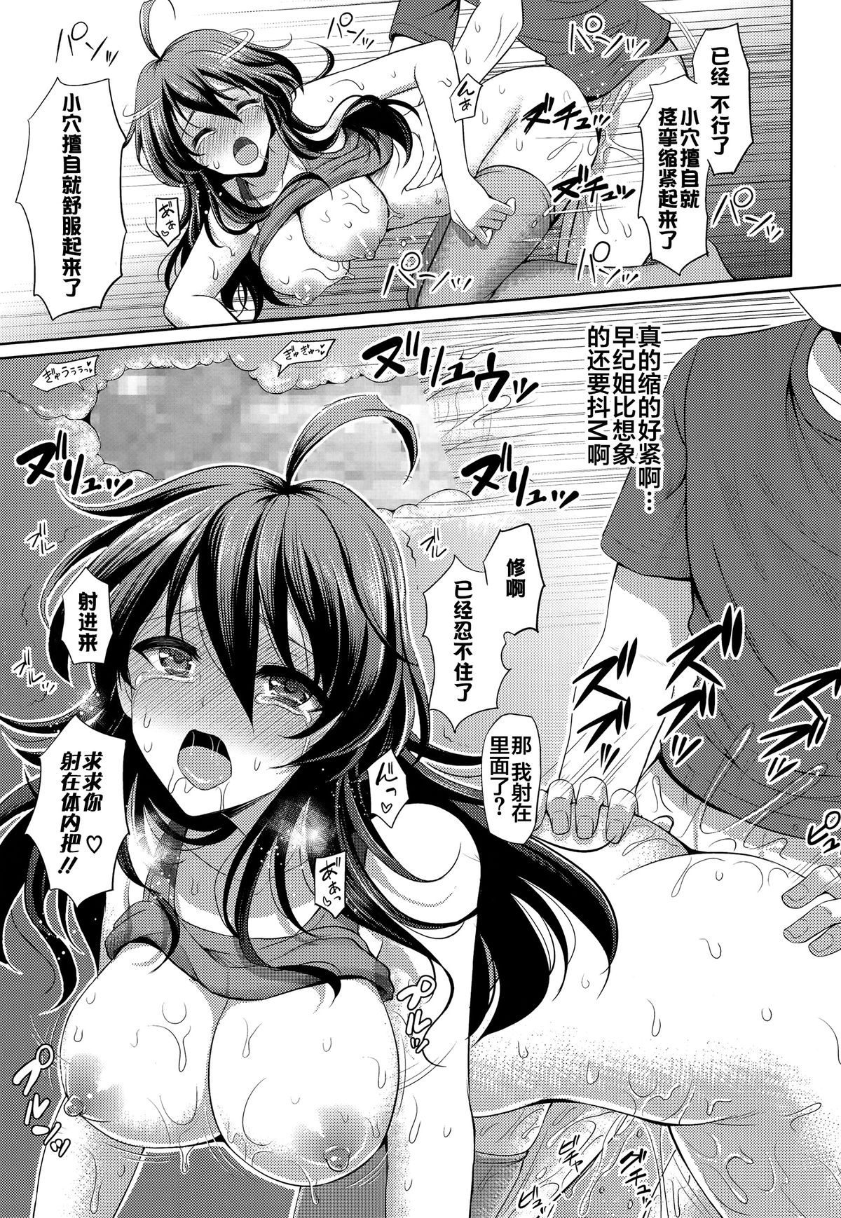 [Son Yohsyu] Namaiki Ane no Shitsuke ke Kata (COMIC Tenma 2014-06) [Chinese] page 18 full