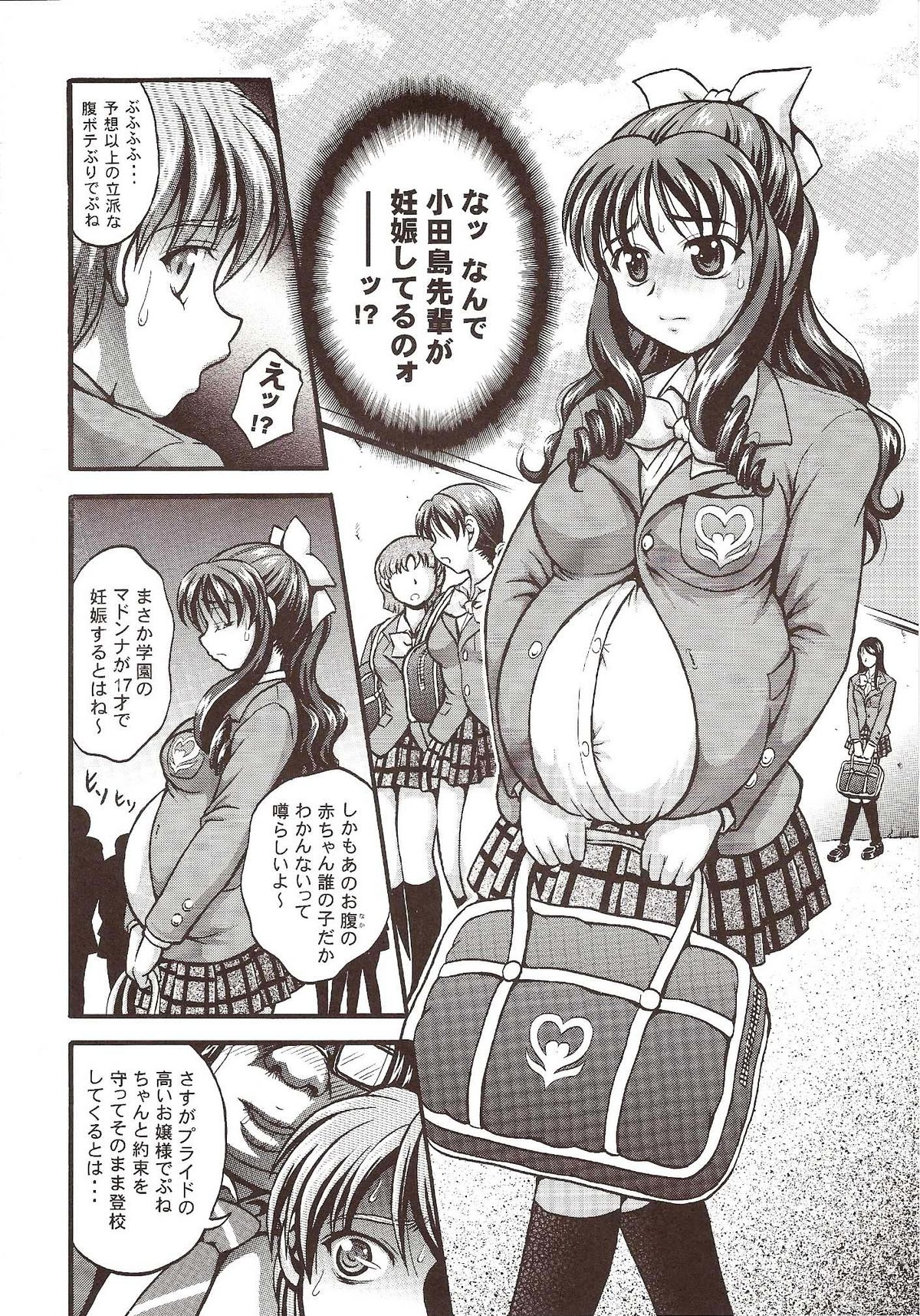 (C72) [Kuroyuki (Kakyouin Chiroru)] Milk Hunters 6 (Futari wa Precure) page 24 full