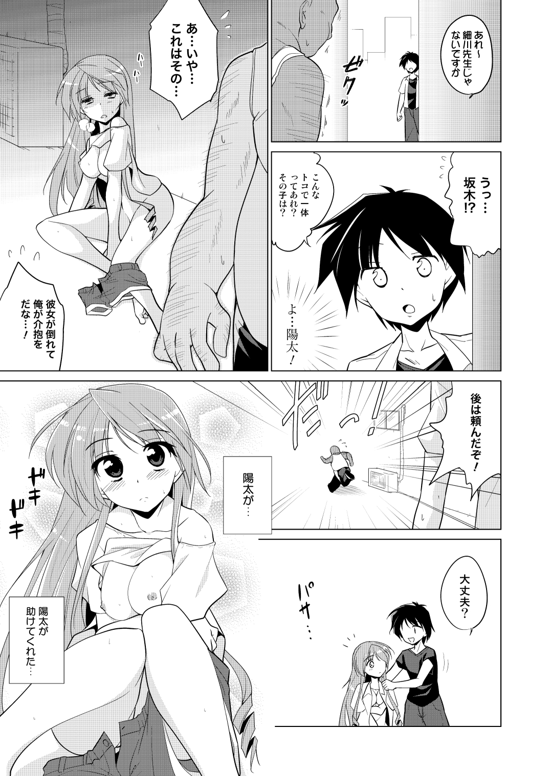 (C81) [Tiramisu (Hachi)] Houkago Yarare Taiken page 12 full