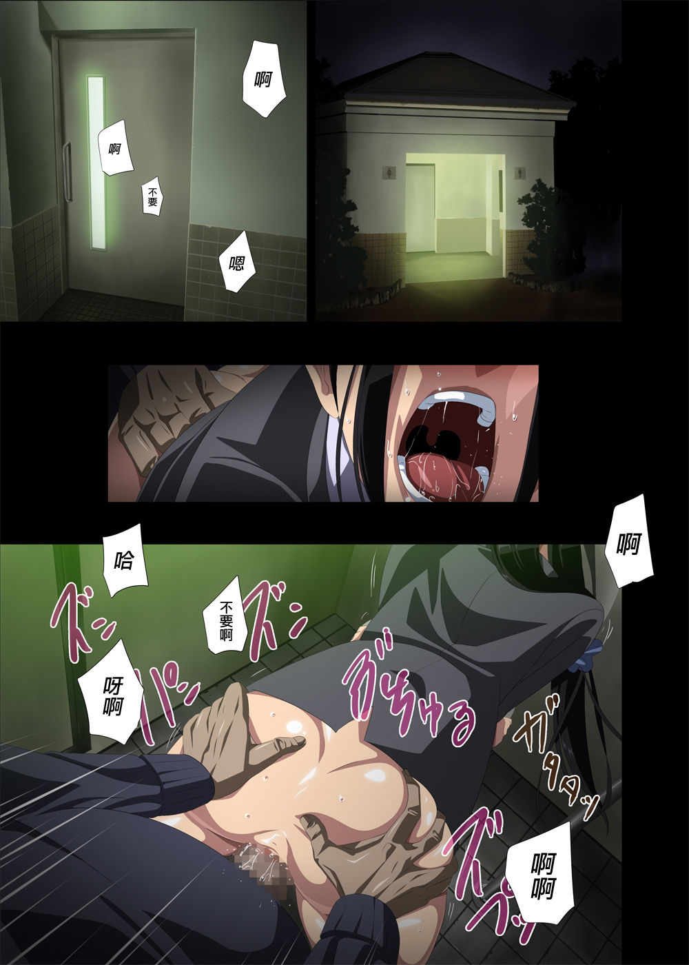 [SS-BRAIN] Hame Kui Chikan Denshya [Chinese] page 14 full