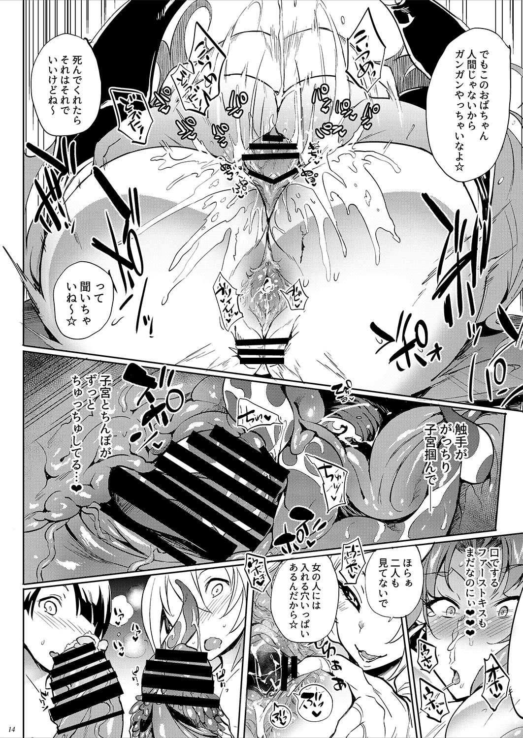 [Puppukupu (Kawaisaw)] Roberuza-sama wa Shojo de Arareru!! [Digital] page 13 full