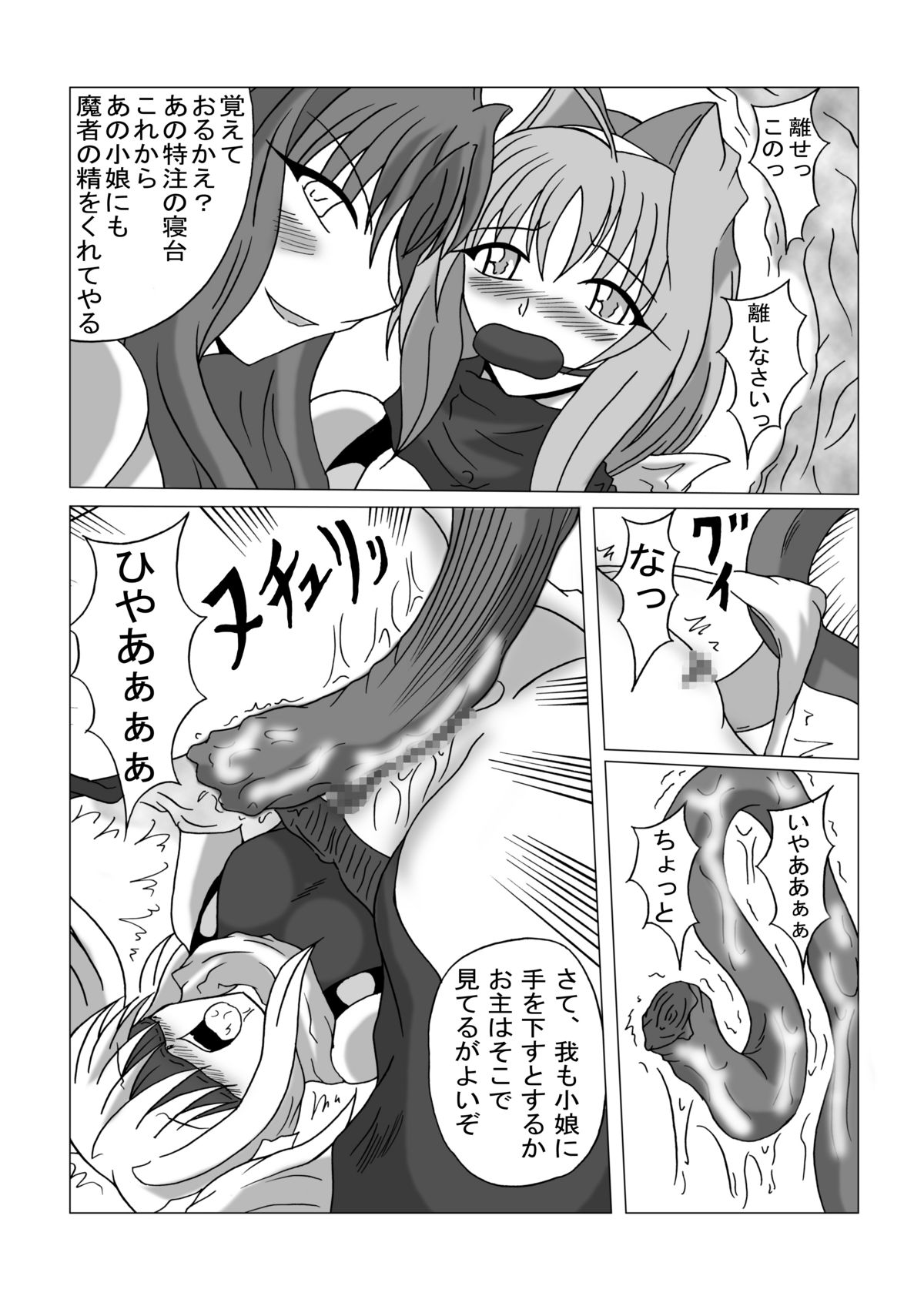 [Hirono D.C] Libido Zenkai!! Ten (Beat Blades Haruka) page 37 full