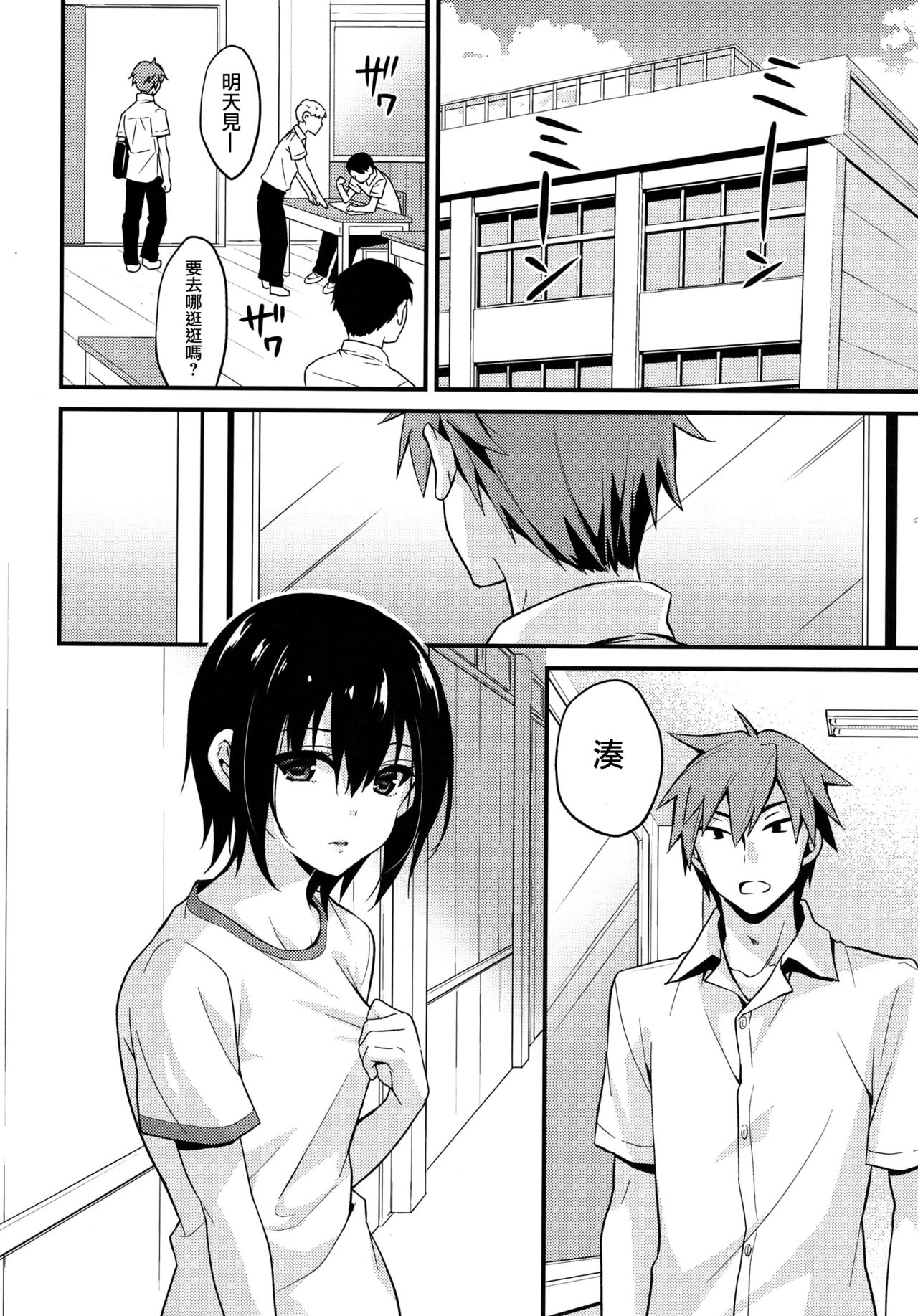 (C92) [Onsoku Ebifly (Lew)] Natsu no Hi no Kimi to Boku [Chinese] [瑞树汉化组] page 9 full