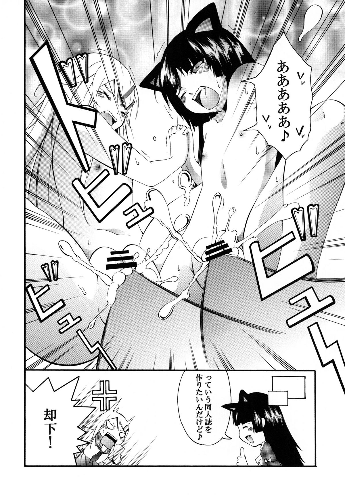 [Mocchidou (Katori)] Ore no Imouto ga Konna ni Kawaii Wake. (Ore no Imouto ga Konna ni Kawaii Wake ga Nai) [Digital] page 28 full