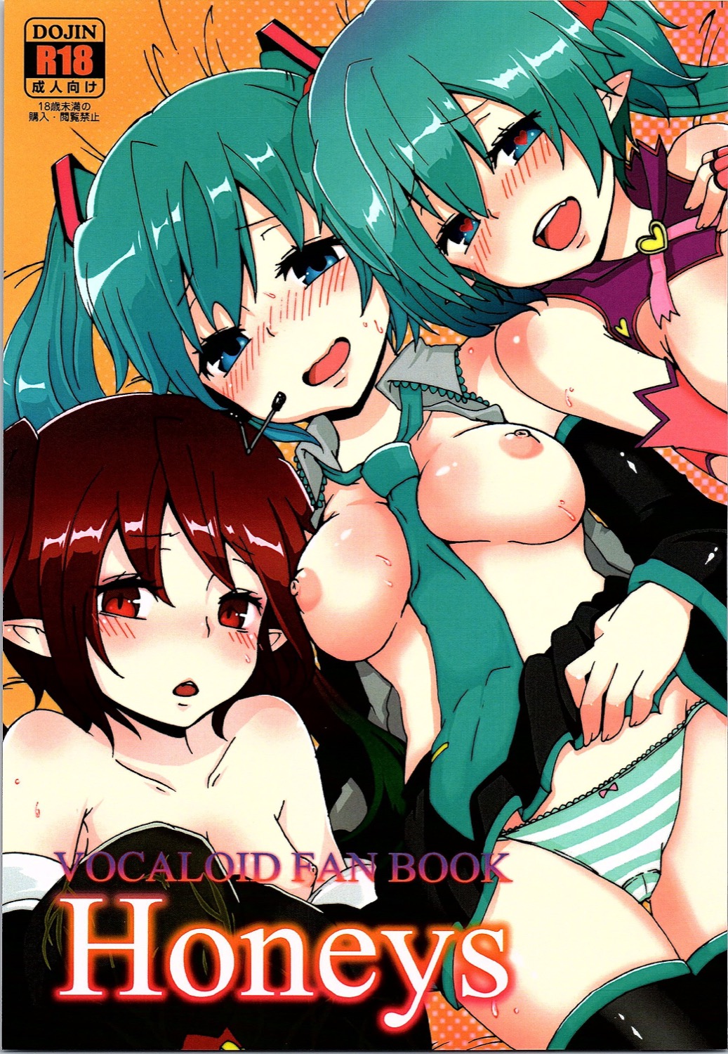 (THE VOC@LOiD M@STER 35) [Kusoyuridanchi (Johnson)] Honeys (VOCALOID) page 1 full