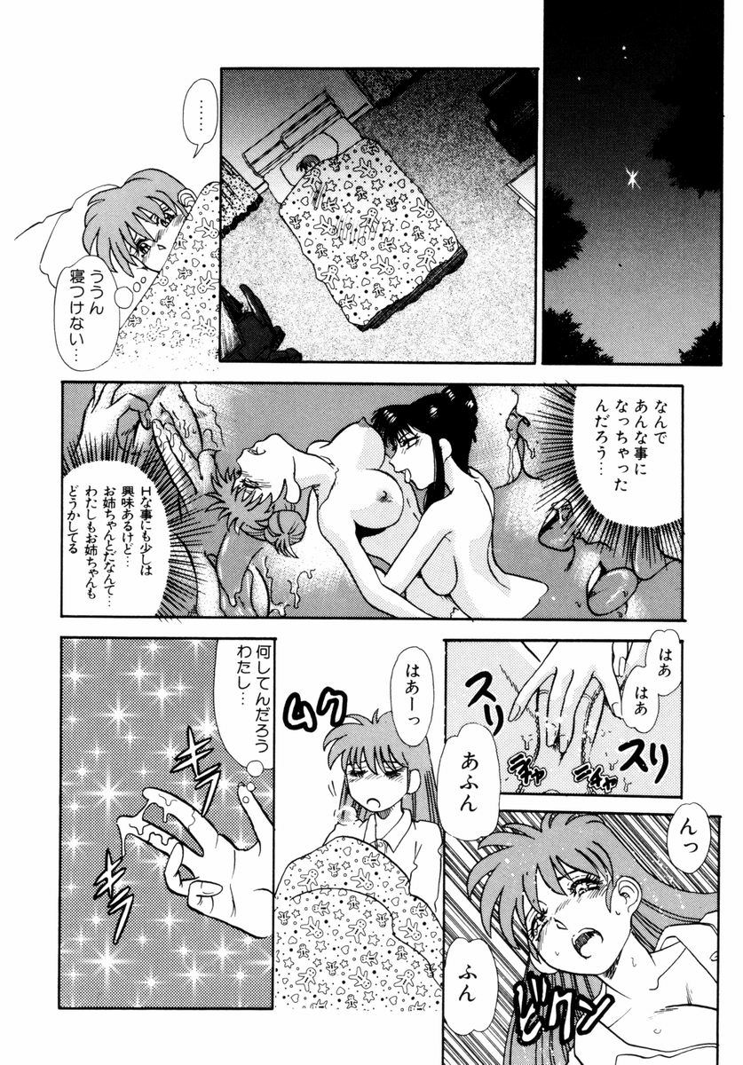 [Tomiaki Yuu] Asoko no Shitatari page 127 full