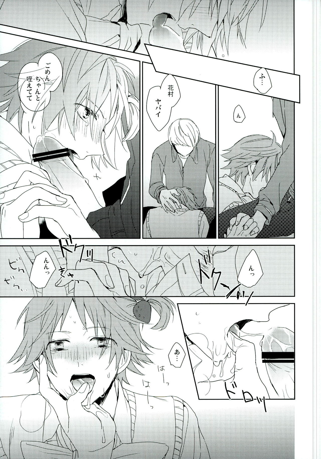 (SPARK8) [Ua (Youyou)] PARAISO (Persona 4) page 21 full