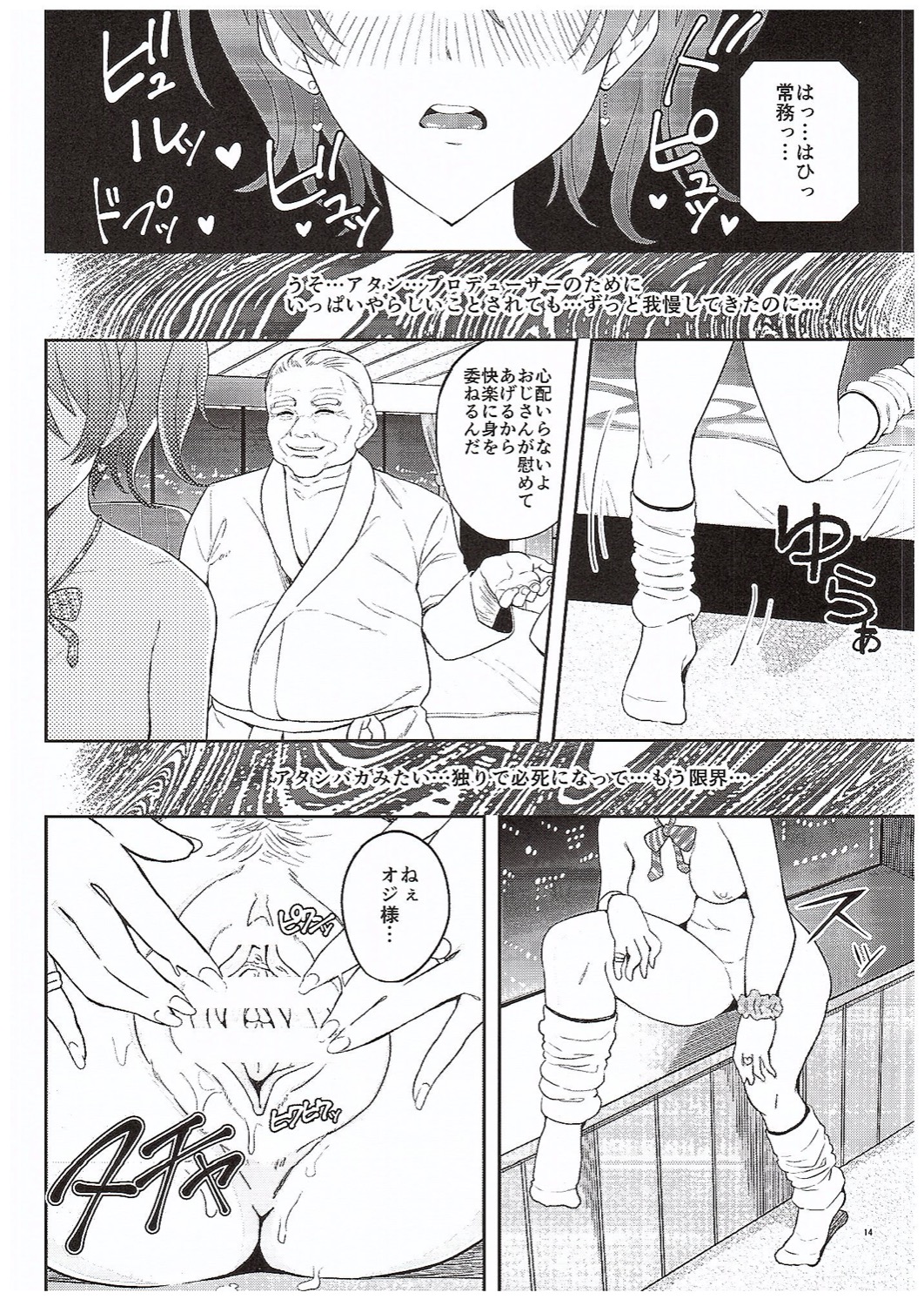 (COMIC1☆10) [Jonathan ssss (uku)] Charisma Gal no Ura Settai★ (THE IDOLM@STER CINDERELLA GIRLS) page 13 full