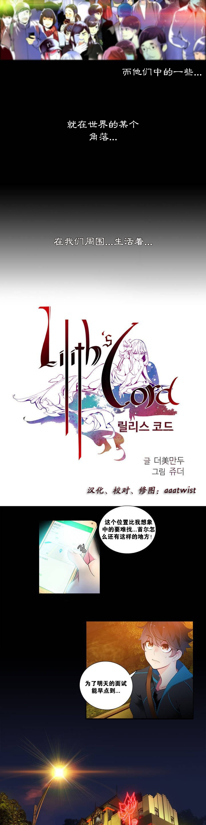 [Juder] Lilith`s Cord Ch.1-4 [Chinese][aaatwist汉化] page 4 full