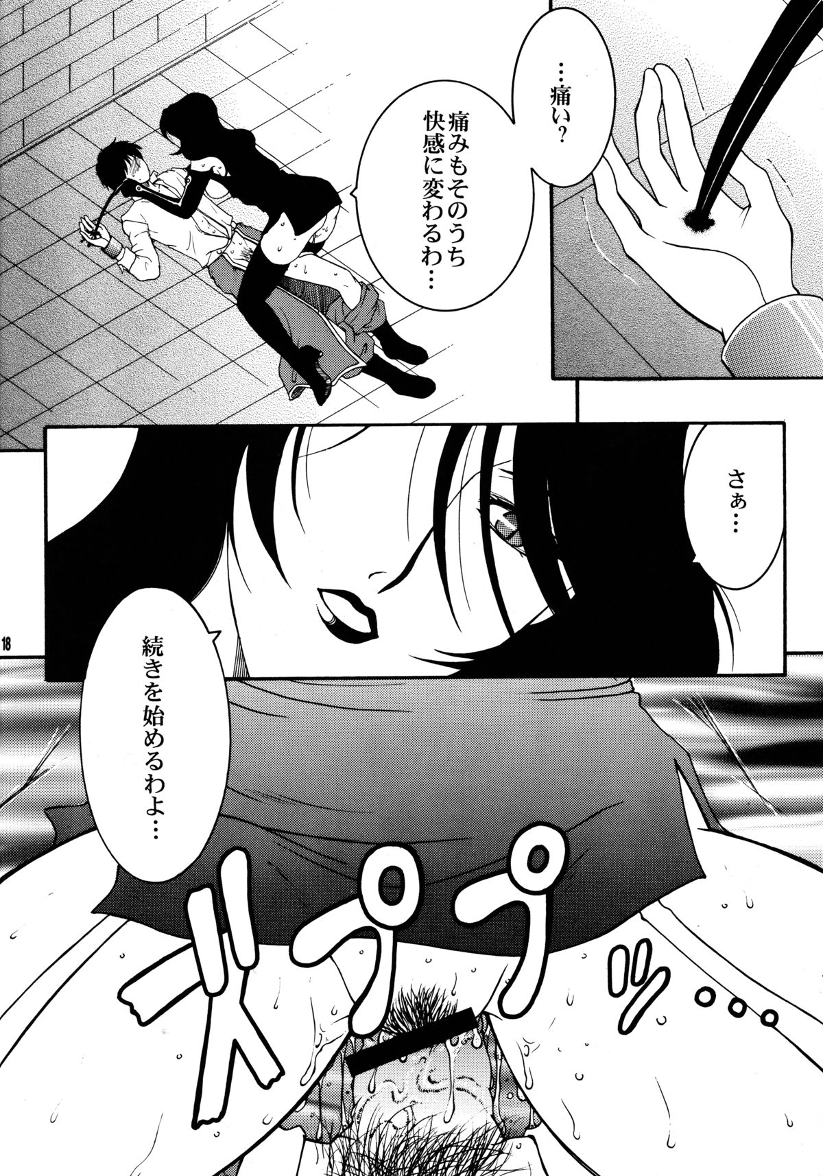 (C66) [Strawberry Nipple (Yasuhara Tsukasa)] Yami En Bu (Fullmetal Alchemist) page 17 full