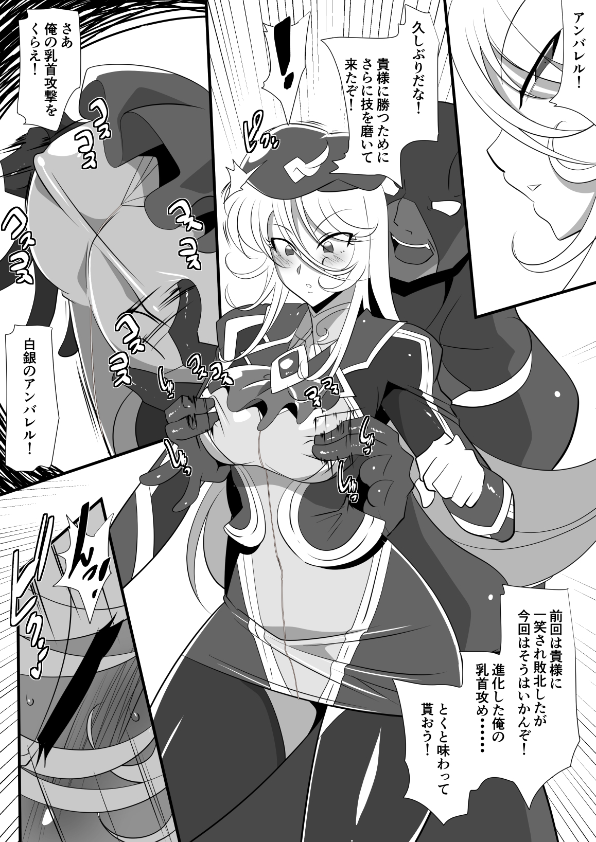 [Warabimochi] Heroine Harassment Shirogane no Anbarerl Hen Hitojichi o Torarete Nasu Subenaku Dosukebe Hero ni Kegasareru Aku no Onna Kanbu page 44 full