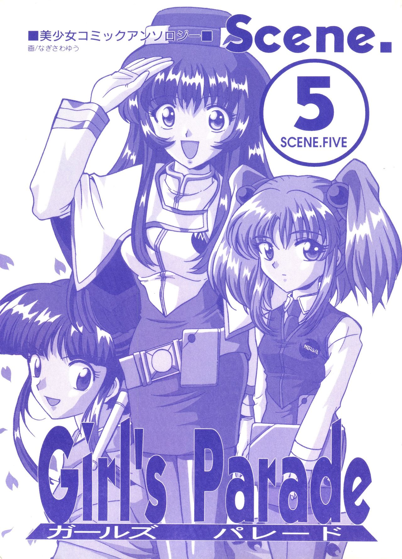 [Anthology] Girl's Parade Scene 5 (Various) page 2 full