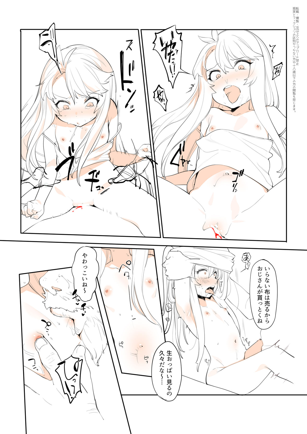 [Ohisashiburi] Purukura page 17 full