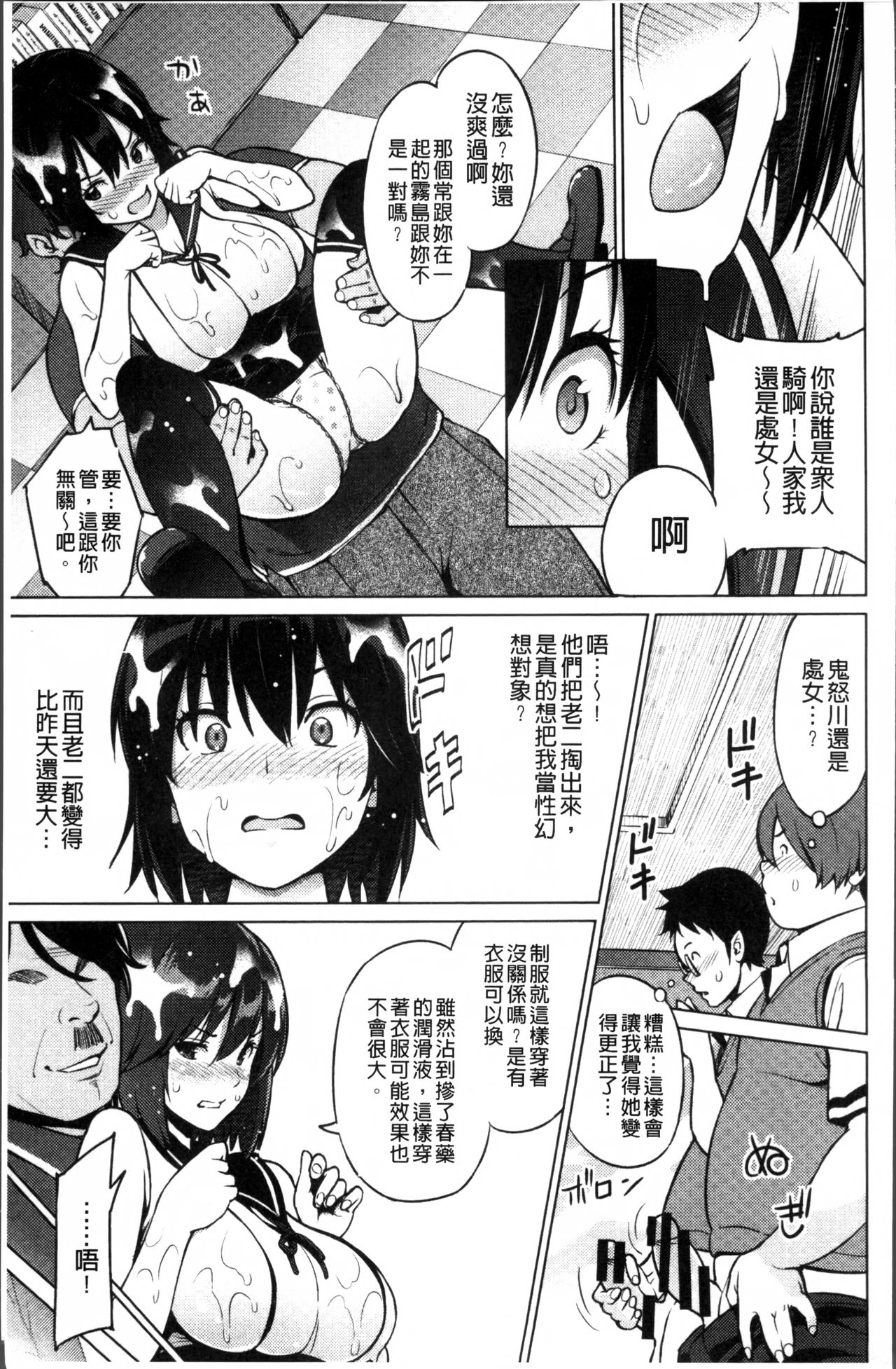 [Sanagi Torajirou] Netorare Kataomoi [Chinese] page 46 full