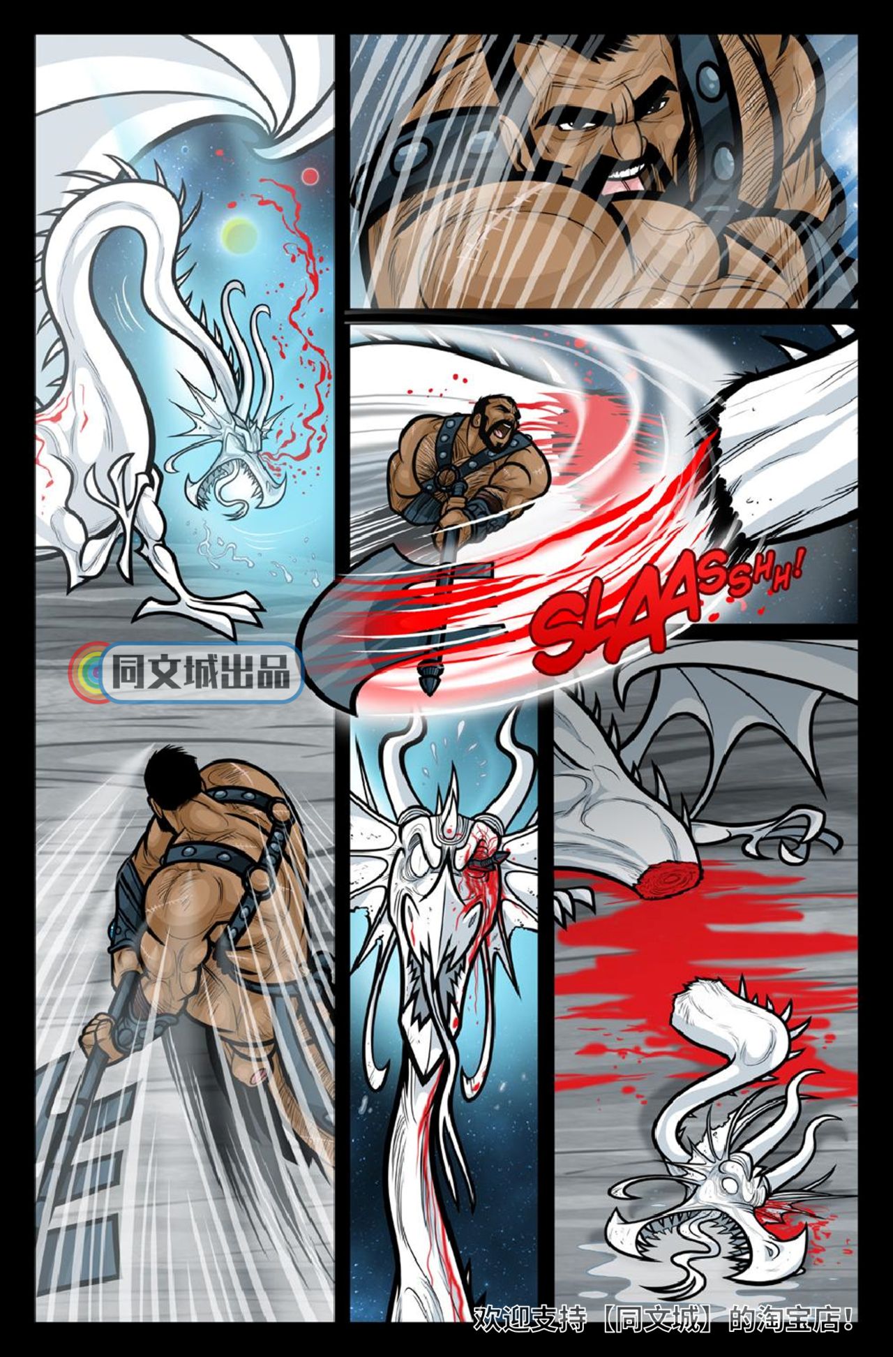 [David Cantero] Exodus. Vol. 2. Sibaris of Cirfis [Chinese][同文城][Digital] page 11 full