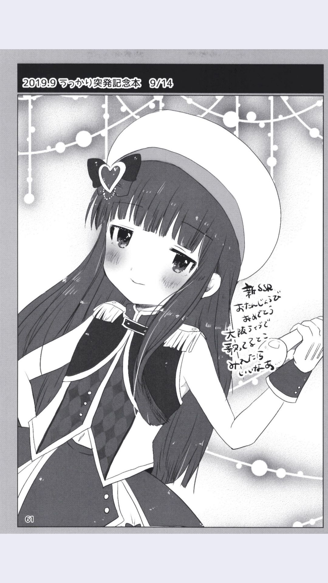 [Dodotsukiya (Dodotsuki)] Dodotsukiya 2018-2019 Matome (Various) [Digital] page 61 full