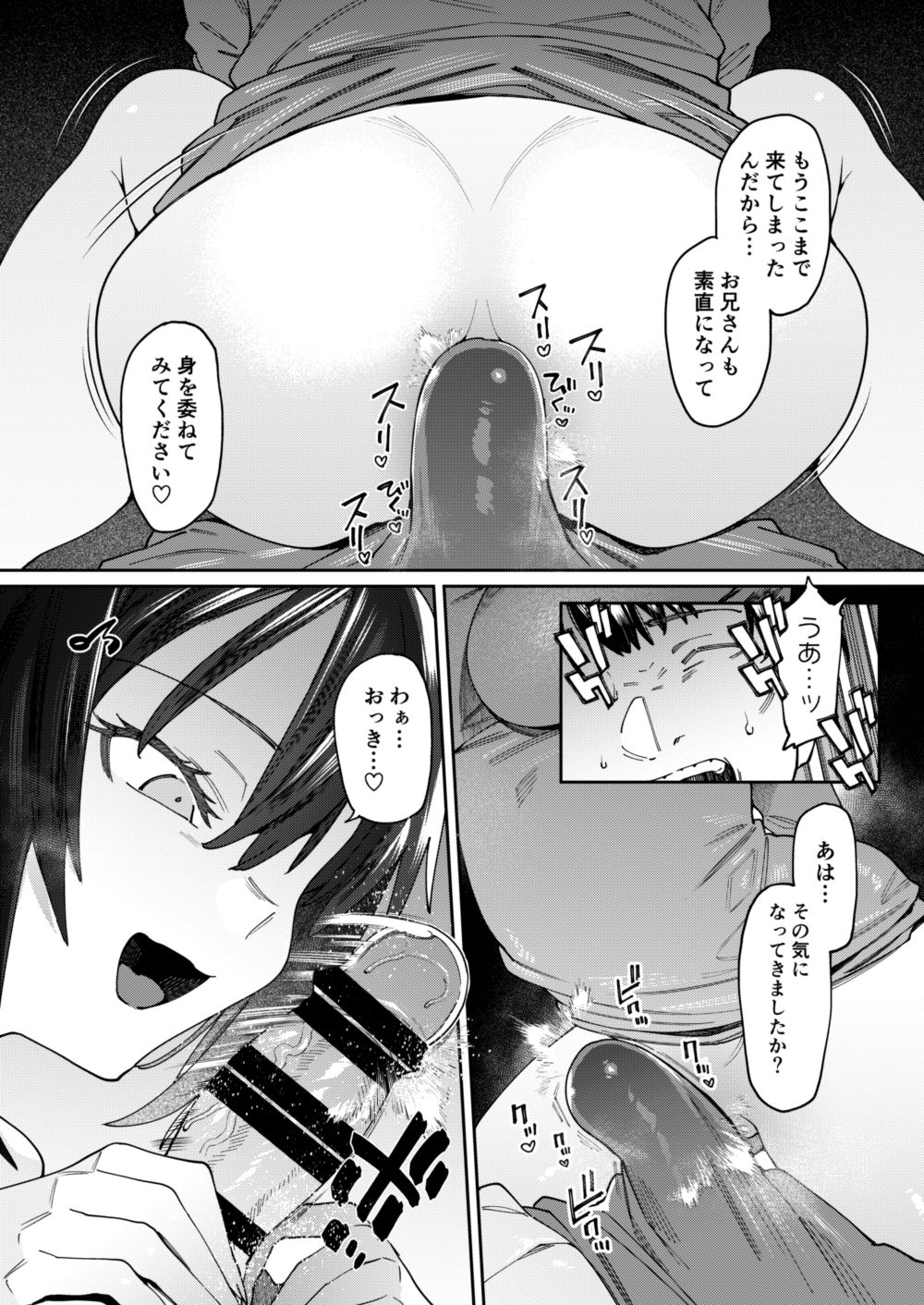 [Nazunaya Honpo (7zu7)] Shoujo no Deru Michi [Digital] page 10 full