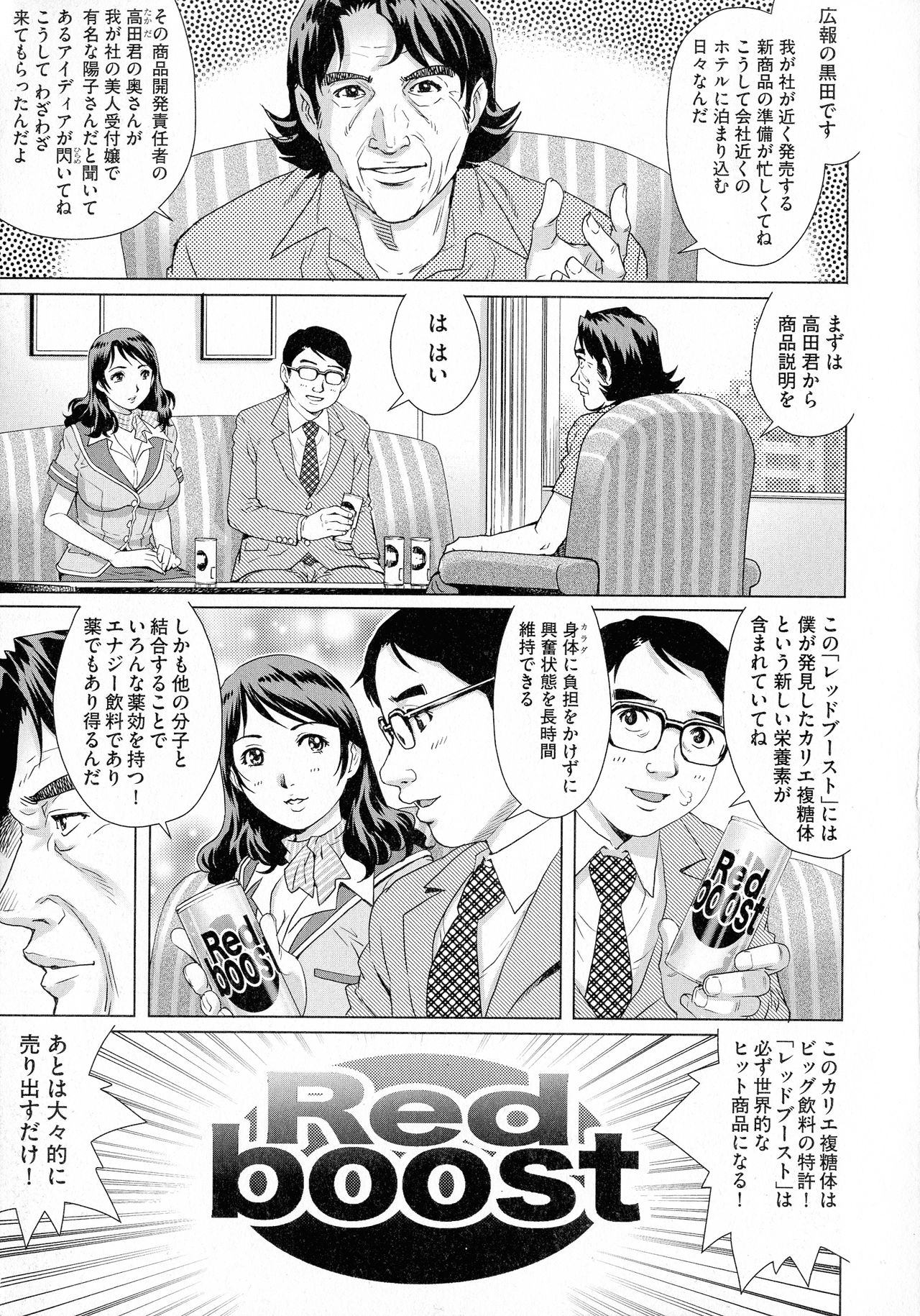 [Yanagawa Rio] Netorare Aigan Tsuma page 9 full